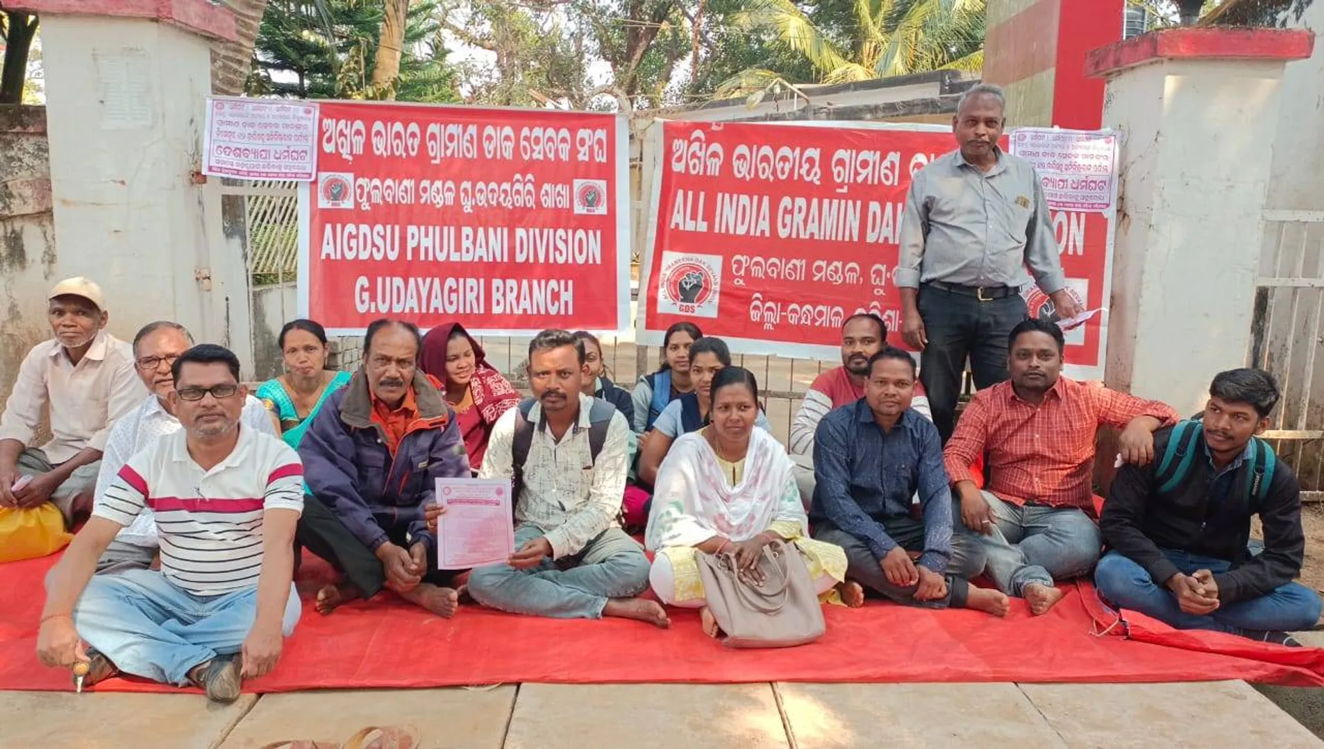 ୫ ଦଫା ଦାବି ନେଇ ଡାକଘର ସମ୍ମୁଖରେ ଅନିର୍ଘିଷ୍ଟ କାଳ ଧାରଣା
