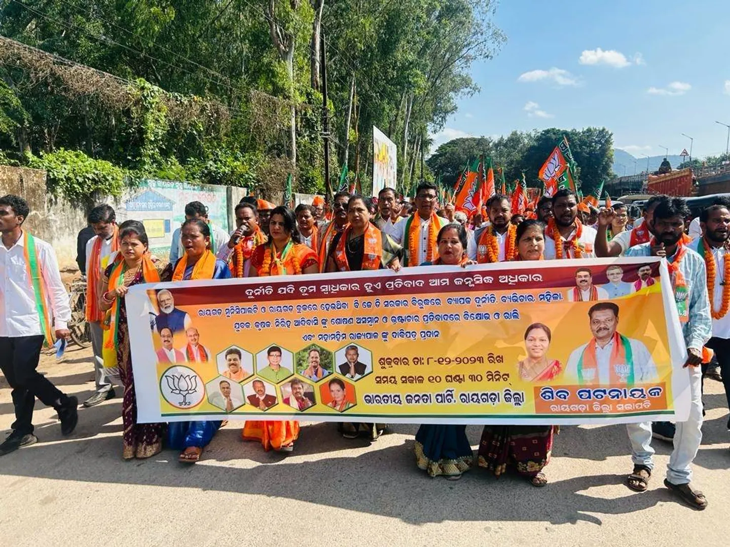 ବିଭିନ୍ନ ଦାବି ନେଇ ବିଜେପିର ବ୍ଲକ ଓ ପୌରପରିଷଦ ଘେରାଉ