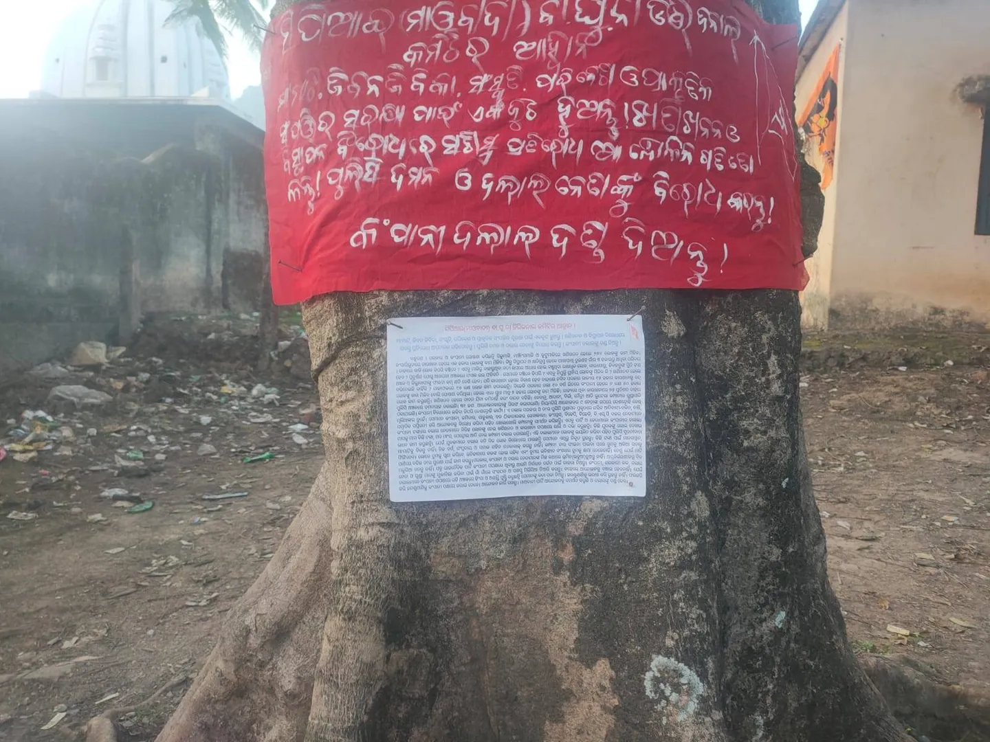 ରାୟଗଡା କାଶୀପୁର ଅଞ୍ଚଳରେ ମାଓ ପୋଷ୍ଟର