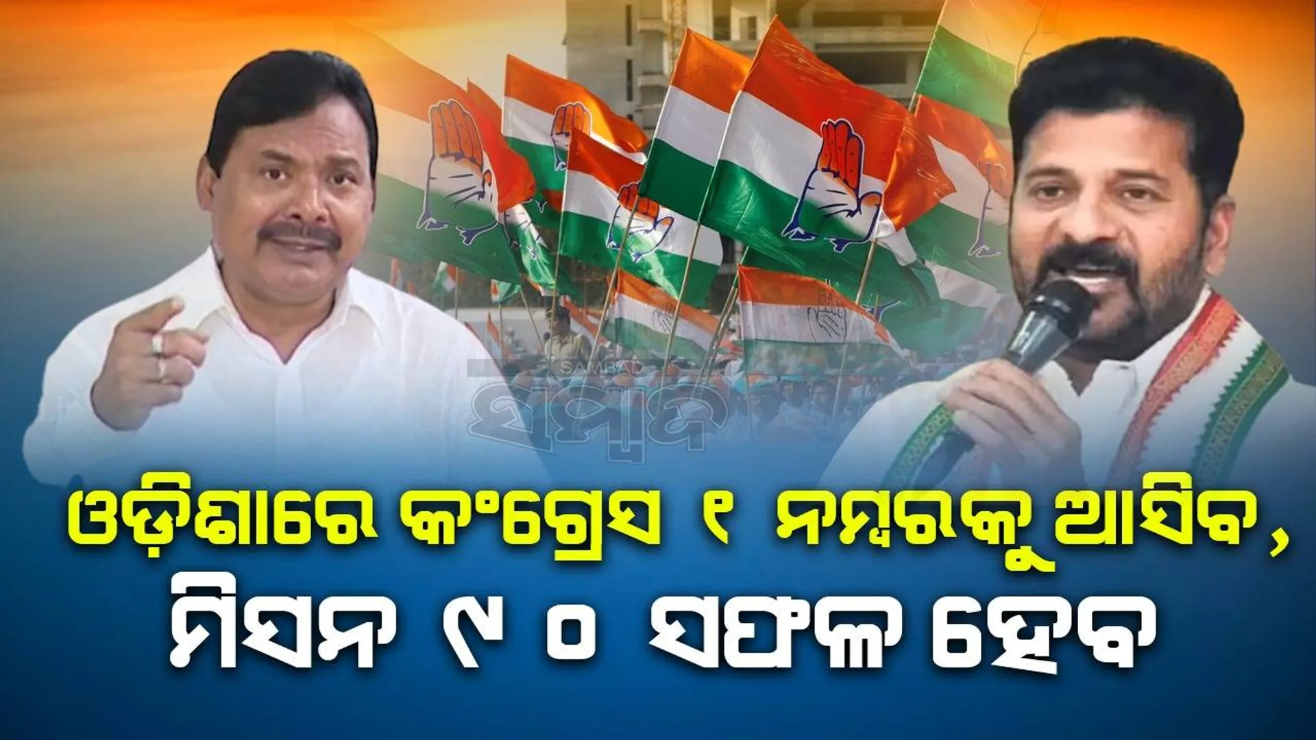ରେବନ୍ତ ରେଡ୍ଡୀ ହେବି କି ନାହିଁ ତାହା ଜାଣିନି, ଯେଉଁ ଦାୟିତ୍ୱ ମିଳିଛି ସେ ଦିଗରେ କାମ କରୁଛି : ପିସିସି ସଭାପତି