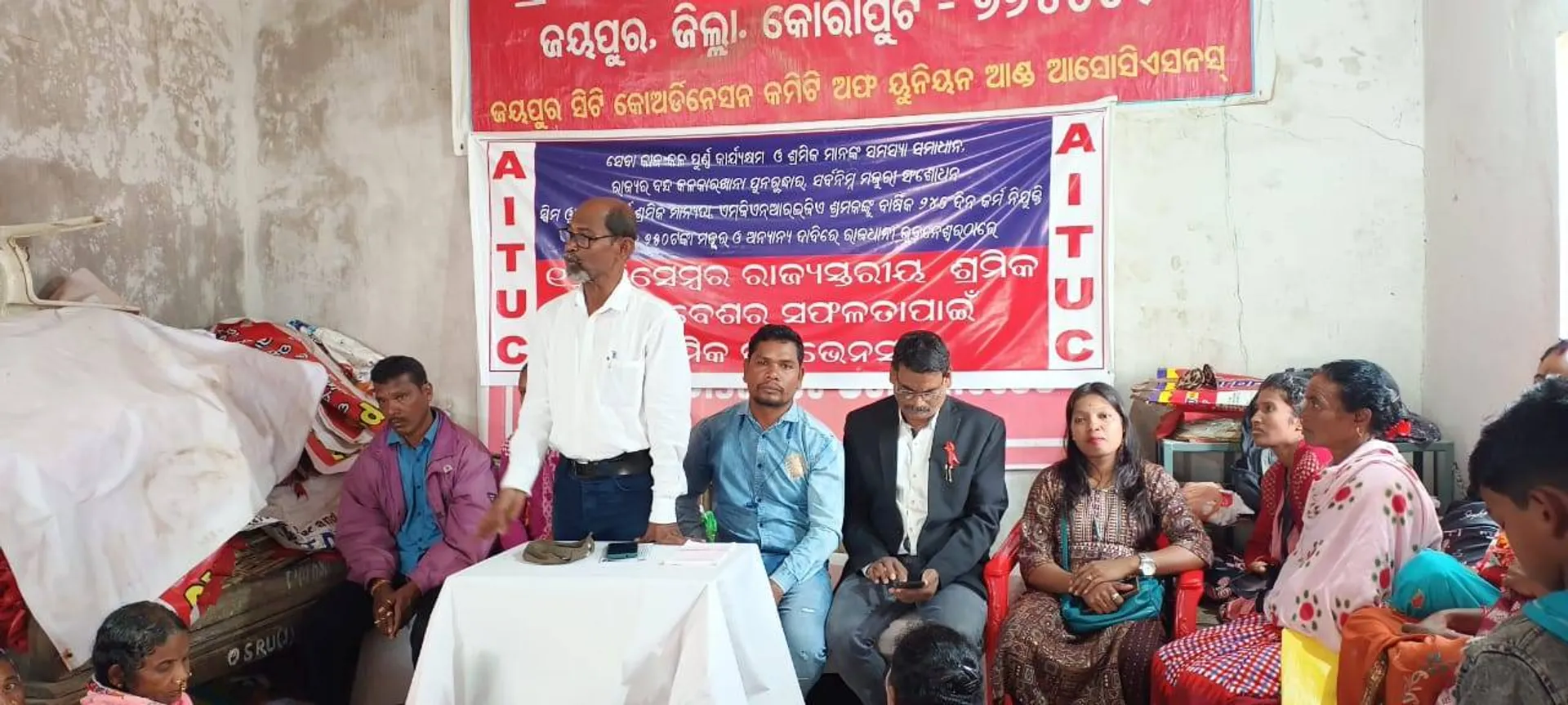 ଡିସେମ୍ବର ୧୬ରେ ଶ୍ରମିକ ସମାବେଶ: ଏଆଇଟିୟୁସି ପ୍ରସ୍ତୁତି ବୈଠକ