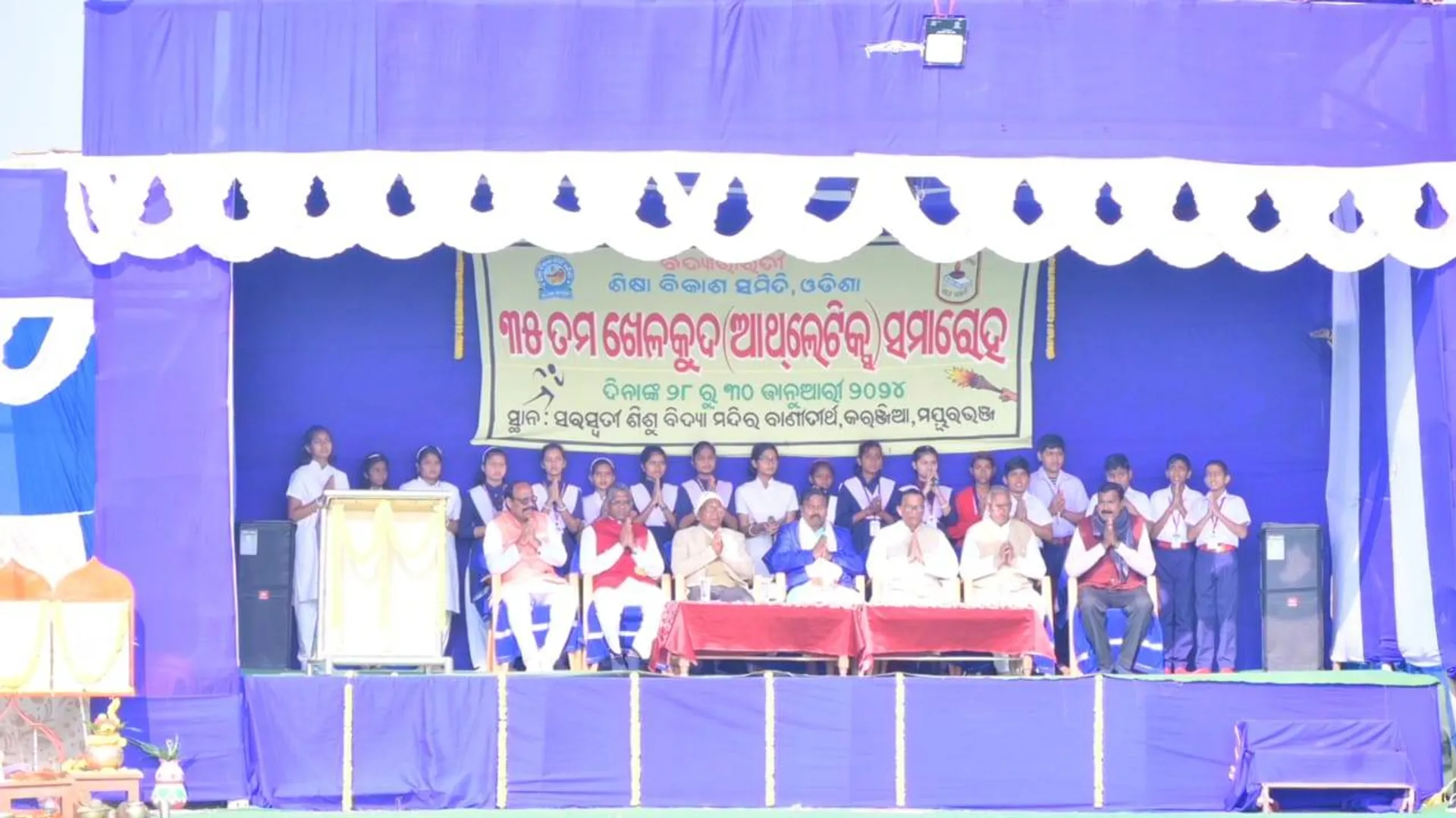 ୩୫ତମ ପ୍ରାଦେଶିକ ଖେଳକୁଦ (ଆଥଲେଟିକ୍ସ) ସମାରୋହ-୨୦୨୪ ଉଦଘାଟିତ