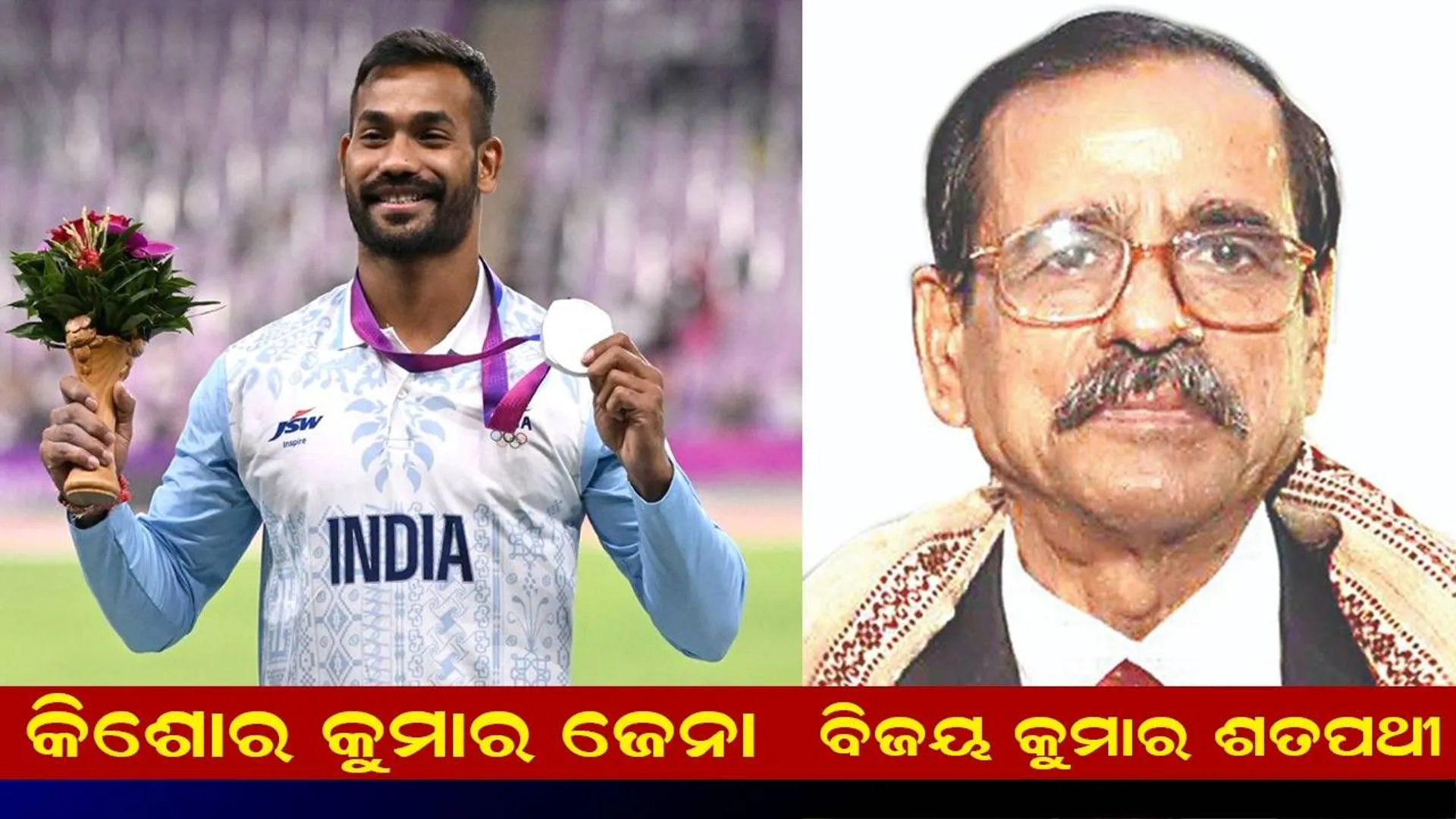 କିଶୋର କୁମାର ଜେନା, ବିଜୟ କୁମାର ଶତପଥୀ ପାଇବେ ଓସ୍‌ଜା ପୁରସ୍କାର