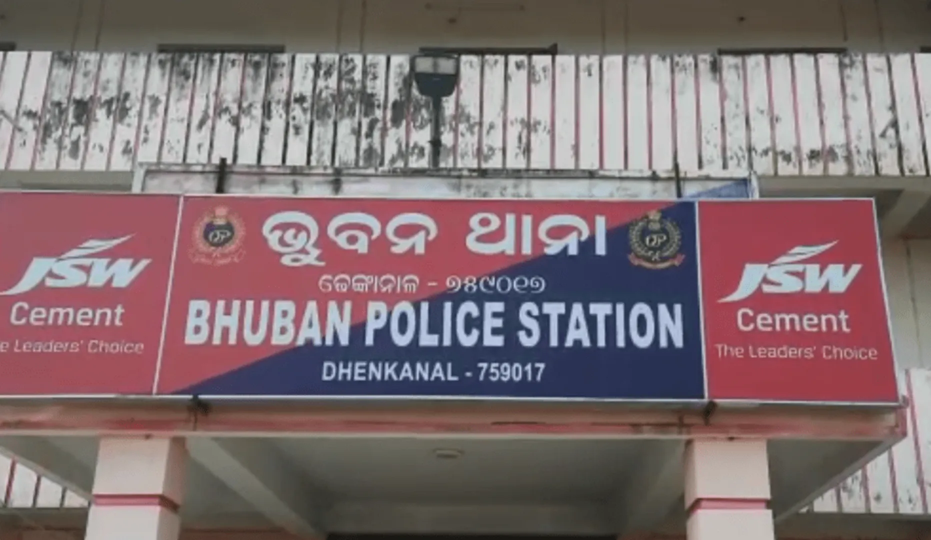ଭାଇବୋହୂଙ୍କୁ ମରଣାନ୍ତକ ଆକ୍ରମଣ କଲେ ଭୁବନ ବିଜେଡି ସଭାପତି, ଥାନାରେ ଏତଲା
