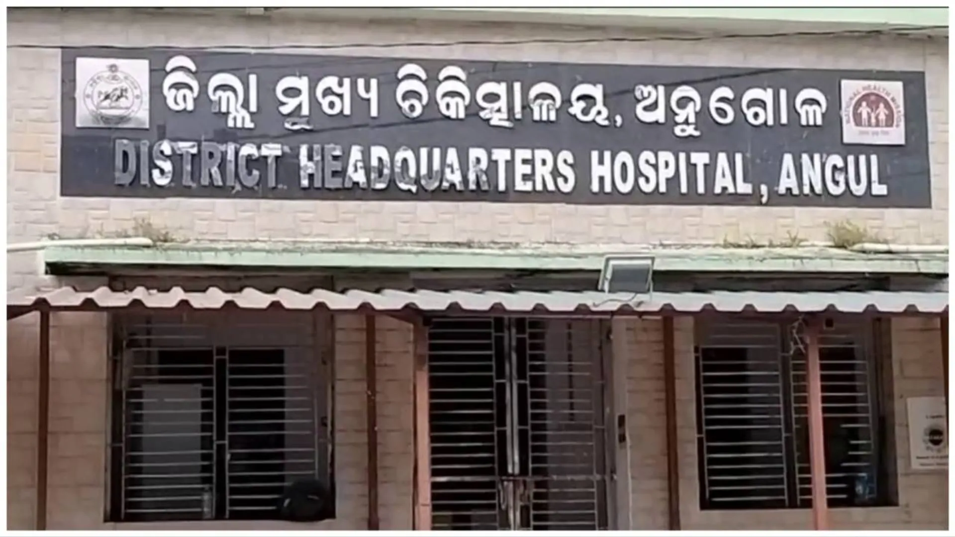 କୂଅରେ ପକାଇ ୩ ମାସର ଯାଆଁଳା ଶିଶୁଙ୍କୁ ହତ୍ୟା କଲା ମାଆ!