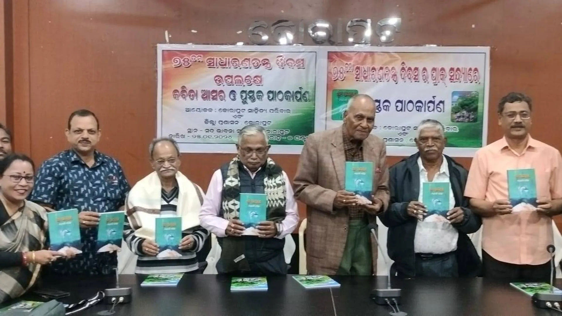 କବି ଚକ୍ରପାଣି ପରିଛାଙ୍କ କବିତା ପୂସ୍ତକ ‘ଶୂନ୍ୟ ଆରୋହଣ‘ ଉନ୍ମୋଚିତ
