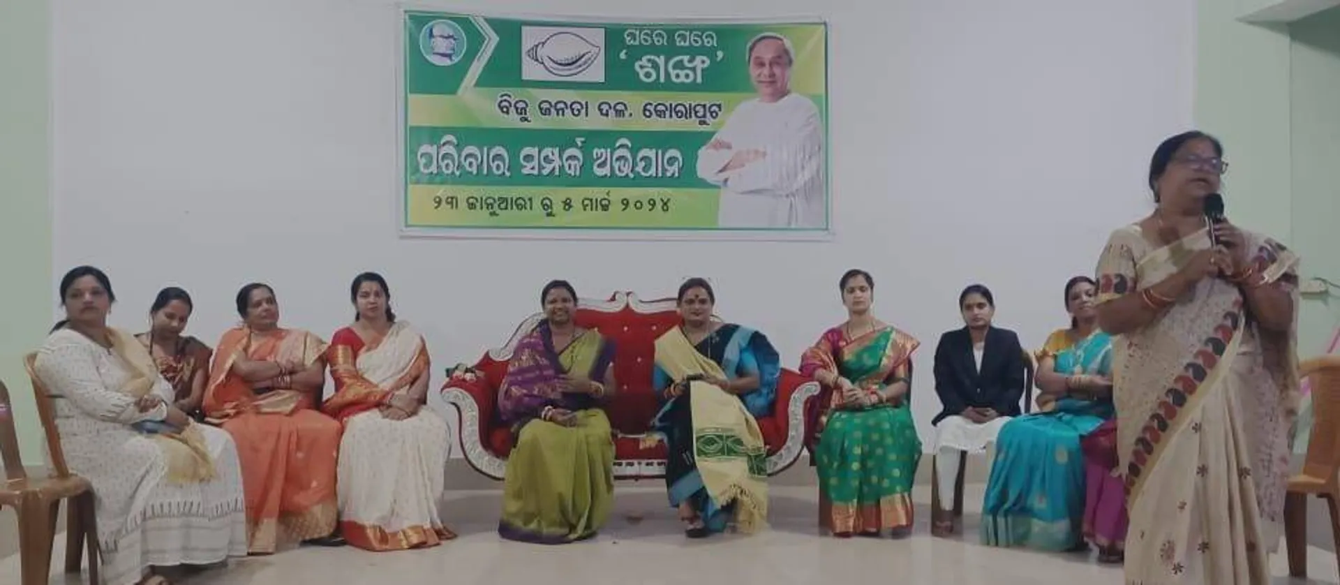 ଘରେ ଘରେ ଶଙ୍ଖ ପରିବାର ସଂପର୍କ ଅଭିଯାନ