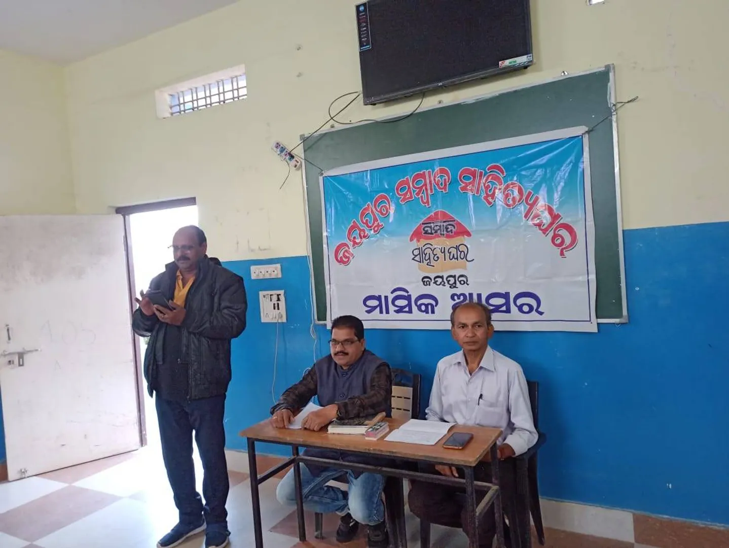 ଜୟପୁର ସମ୍ବାଦ ସାହିତ୍ୟଘର ମାସିକ ଆସର