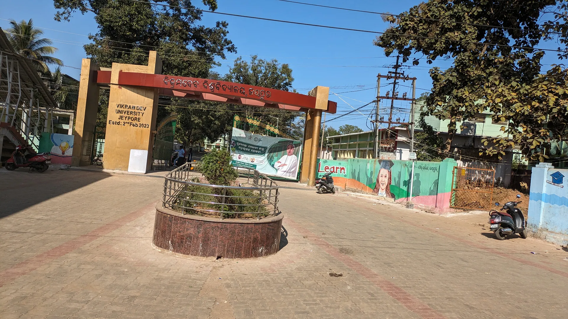 ବିକ୍ରମ ଦେବ ବିଶ୍ବବିଦ୍ୟାଳୟର ନୂଆ କ୍ୟାମ୍ପସ୍ ପାଇଁ ଜମି ଅଧିଗ୍ରହଣରେ ନିୟମ ବାଧକ