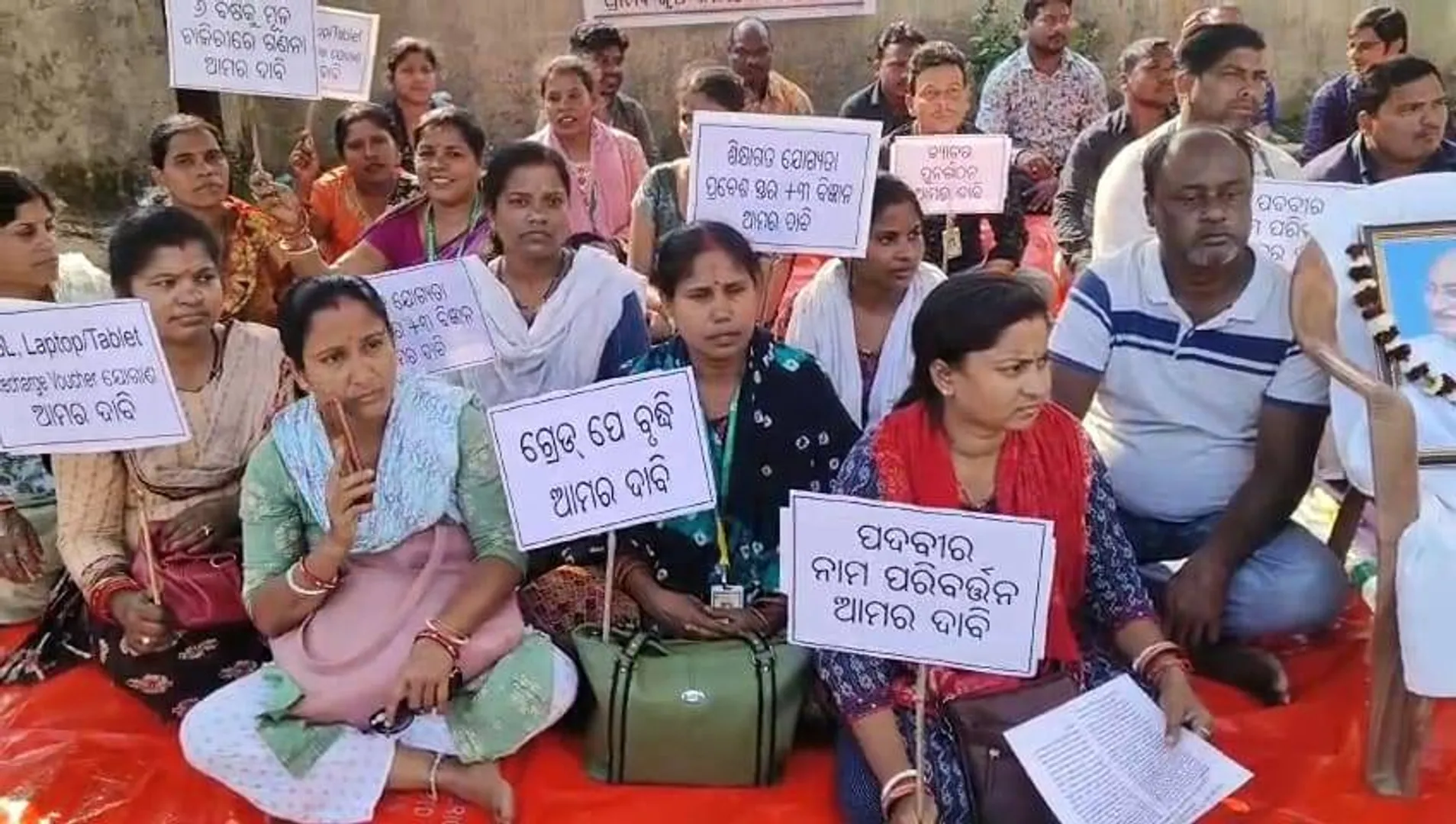 ଓଡ଼ିଶା ଗ୍ରାମ୍ୟ କୃଷି କର୍ମଚାରୀ ସଂଘର କାର୍ଯ୍ୟବନ୍ଦ ଆନ୍ଦୋଳନ ଜାରି
