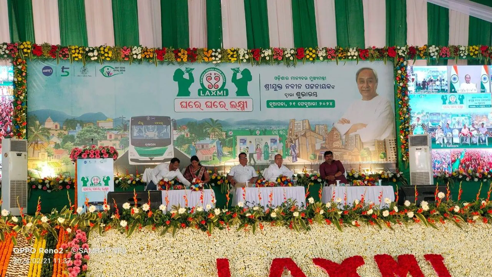ନୂଆପଡ଼ାରେ ଲକ୍ଷ୍ମୀ ବସ୍ ର ଶୁଭାରମ୍ଭ