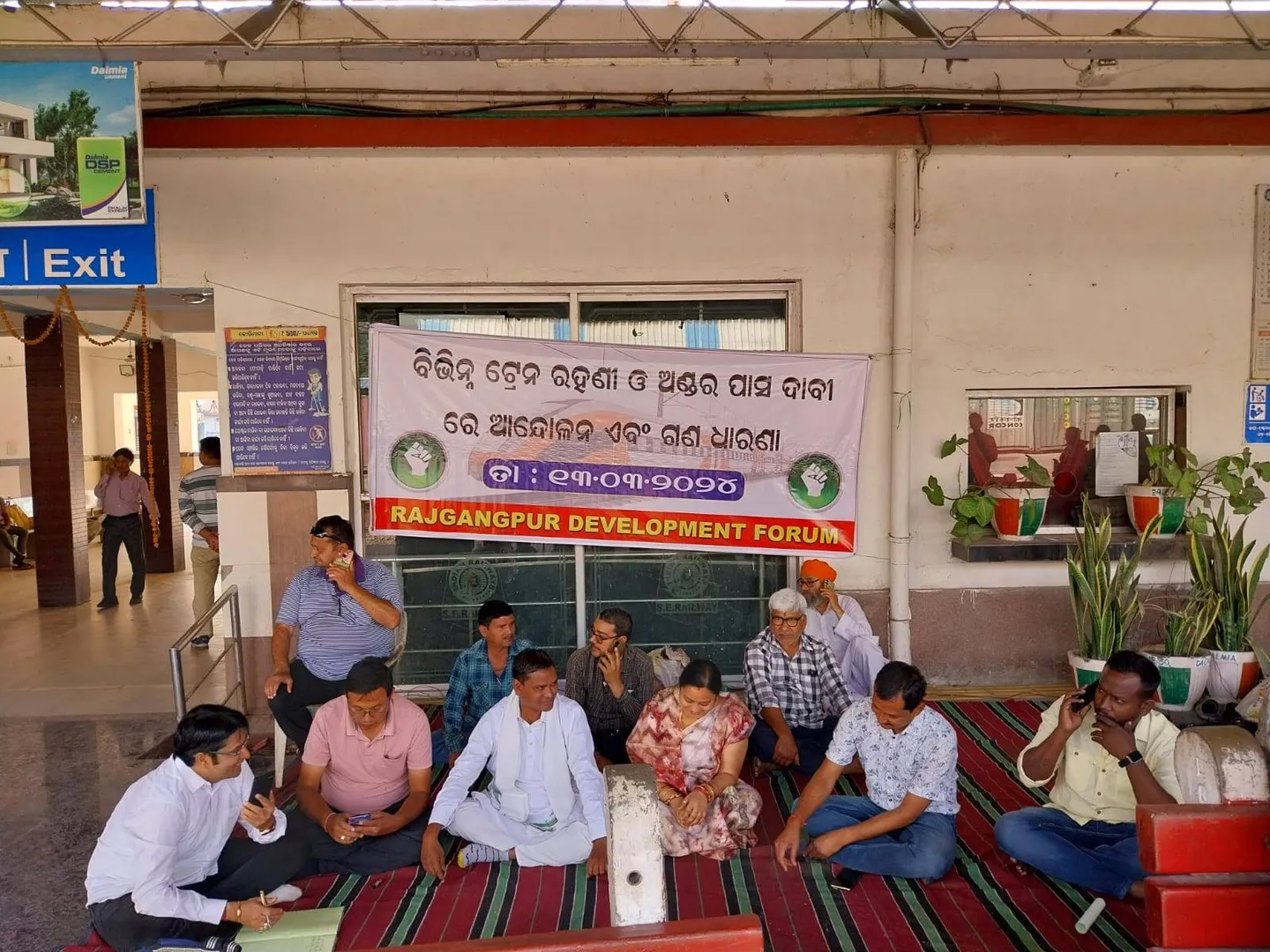 ଦ୍ରୁତଗାମୀ ଟ୍ରେନ ରହଣୀ ଓ ଅଣ୍ଡରପାସ ଦାବି ନେଇ ଆନ୍ଦୋଳନ ଓ ଗଣଧାରଣା