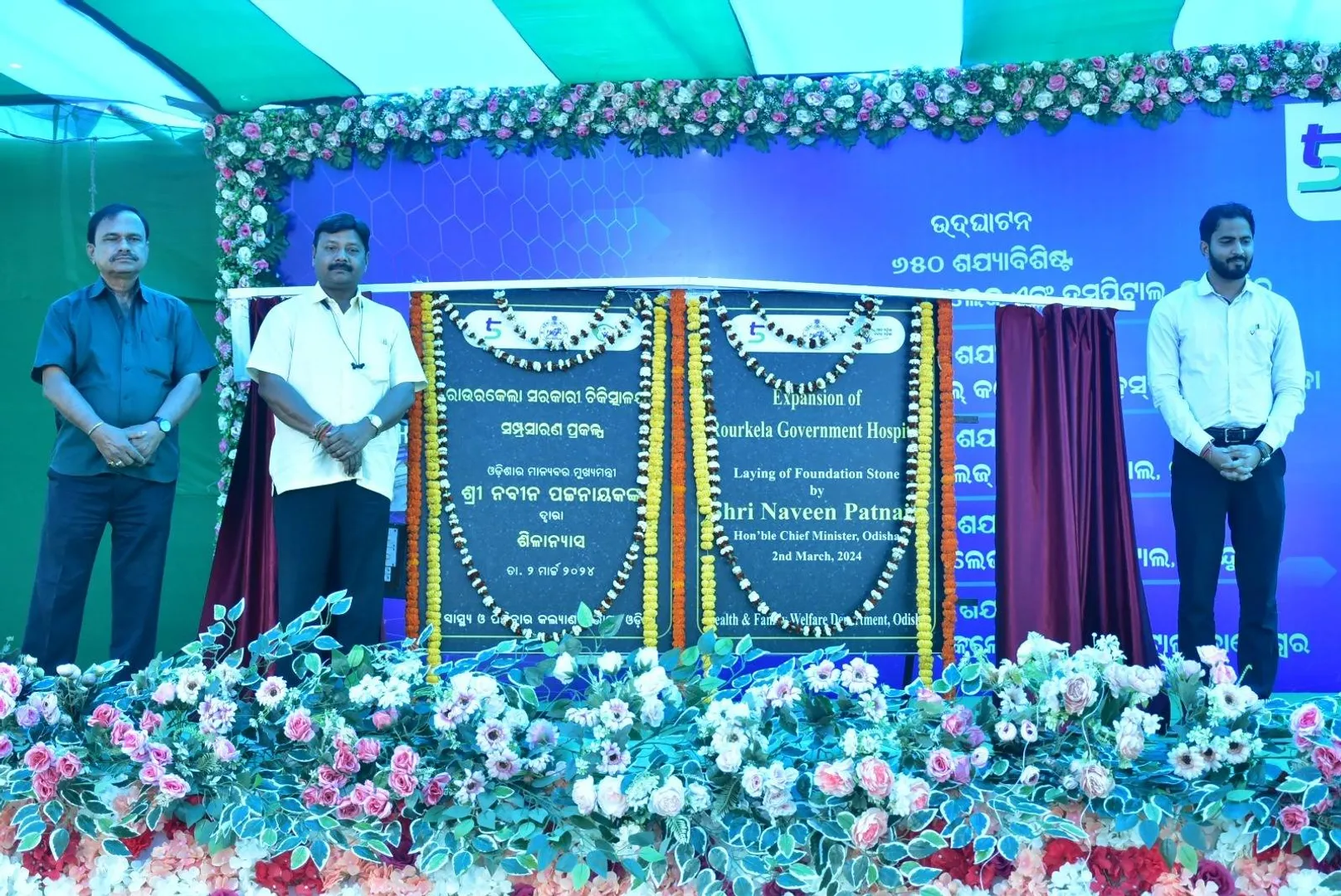 ଆର୍‌ଜିଏଚ୍‌ ହେବ ବିଶ୍ବସ୍ତରୀୟ ହସ୍ପିଟାଲ; ୬୬୦ କୋଟି ସମ୍ପ୍ରସାରଣ କାର୍ଯ୍ୟର ଭିତ୍ତିପ୍ରସ୍ତର କଲେ ମୁଖ୍ୟମନ୍ତ୍ରୀ