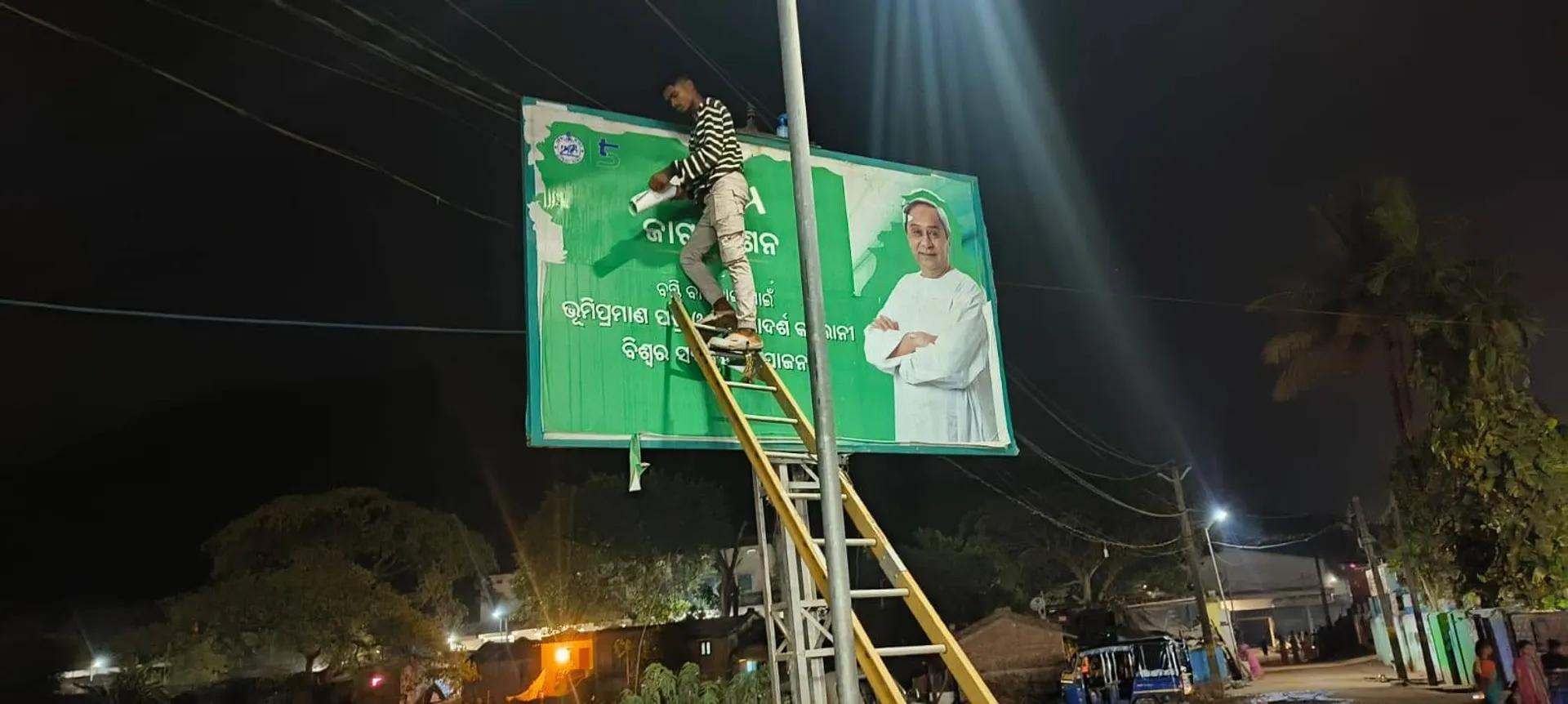 ମୁଖ୍ୟ ରାସ୍ତାରୁ ଫ୍ଲେକ୍ସ, ହୋର୍ଡ଼ିଂଗ, ଦଳୀୟ ପତାକା ହଟାଇଲା ପୌରପାଳିକା