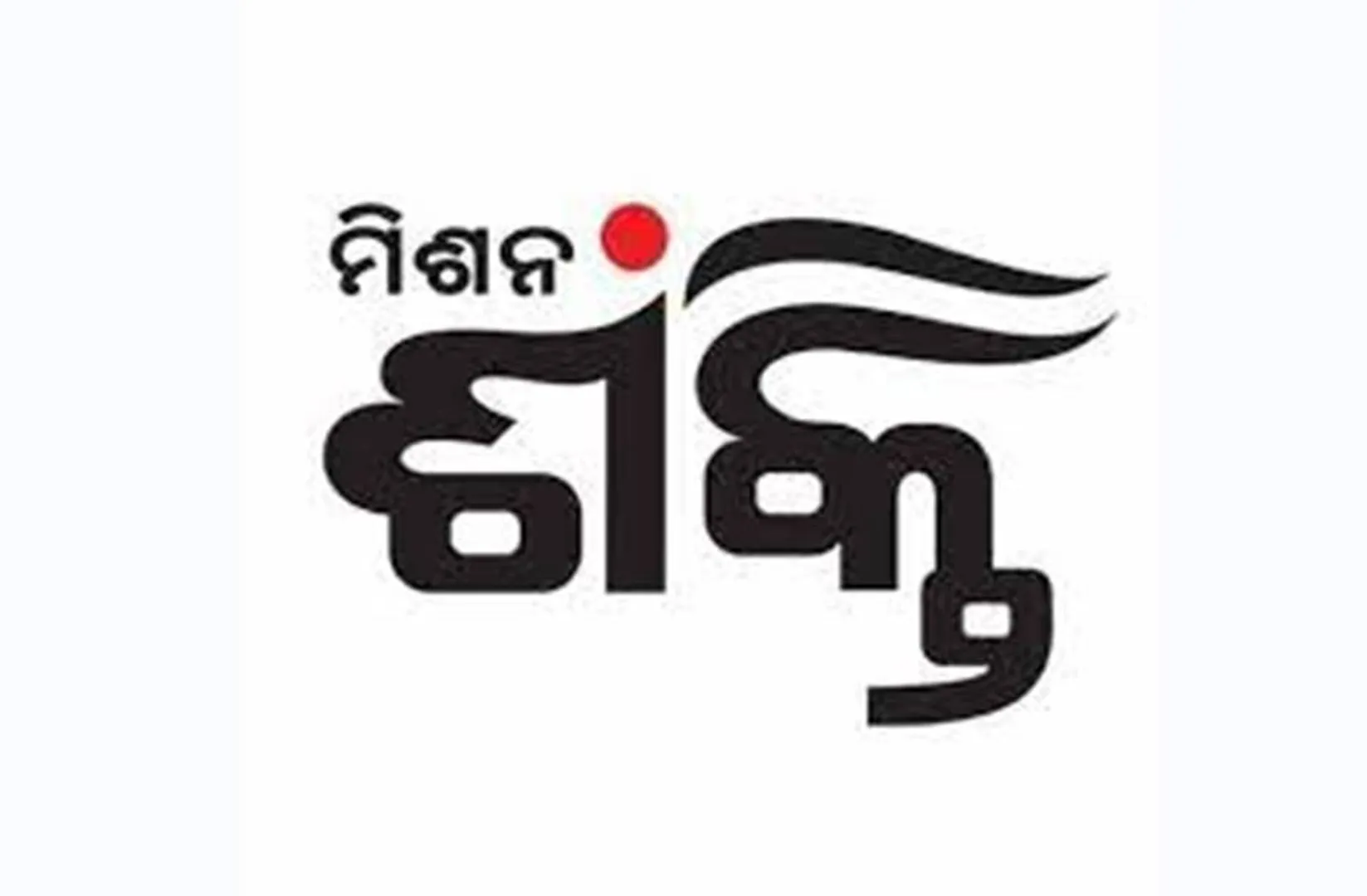 ମିସନ ଶକ୍ତି କମ୍ୟୁନିଟି ସପୋର୍ଟ ଷ୍ଟାଫ୍‌ଙ୍କ ପ୍ରୋତ୍ସାହନ ରାଶି ବଢ଼ିଲା