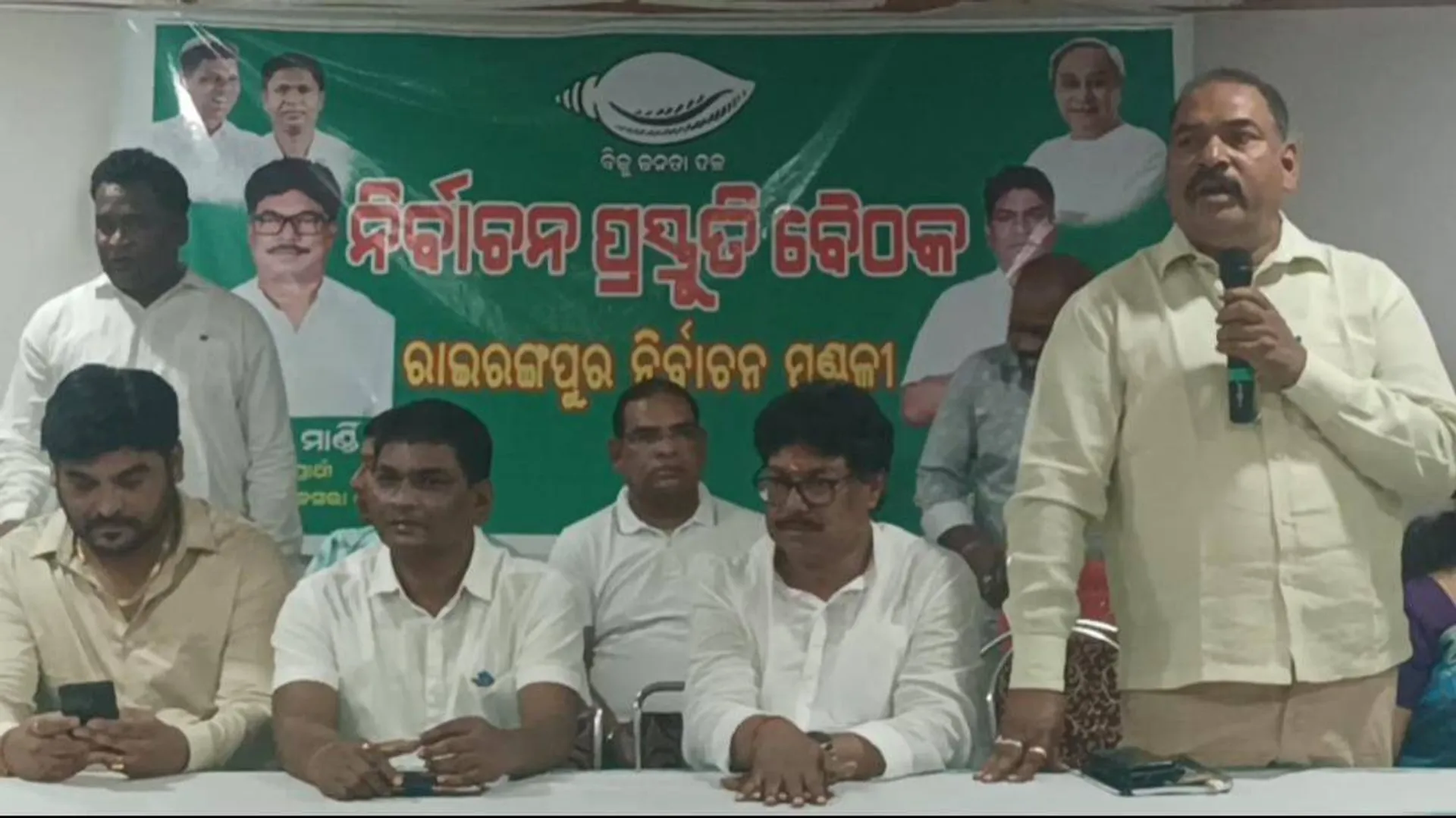 ବିଜେଡି ପକ୍ଷରୁ ରାଇରଙ୍ଗପୁରରେ ନିର୍ବାଚନ ପ୍ରସ୍ତୁତି ବୈଠକ: ଲୋକସଭା ଓ ବିଧାୟକ ପ୍ରାର୍ଥୀ ଯୋଗଦେଲେ