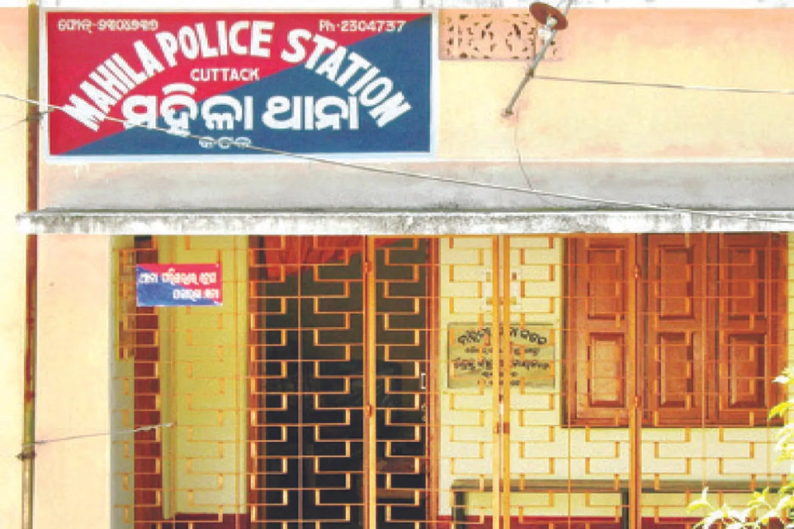 ଓଡ଼ିଶାର ପ୍ରଥମ ମହିଳା ଥାନା: ୩୦ବର୍ଷ ପରେ ବି ହାଜତ ନାହିଁ