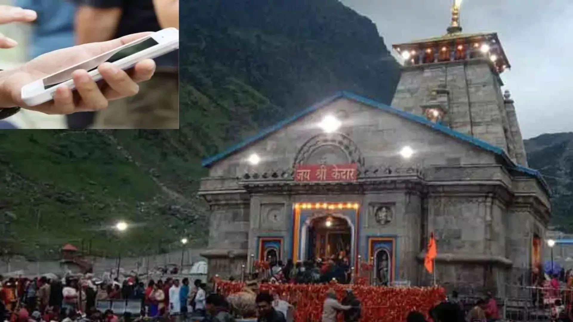 ମନ୍ଦିର ବାହାରେ ରିଲସ କରୁଥିଲେ ହୋଇଯାଆନ୍ତୁ ସାବଧାନ, ଏଯାଏଁ ପୁଲିସ ଜବତ କଲାଣି ୧୬୦ ମୋବାଇଲ