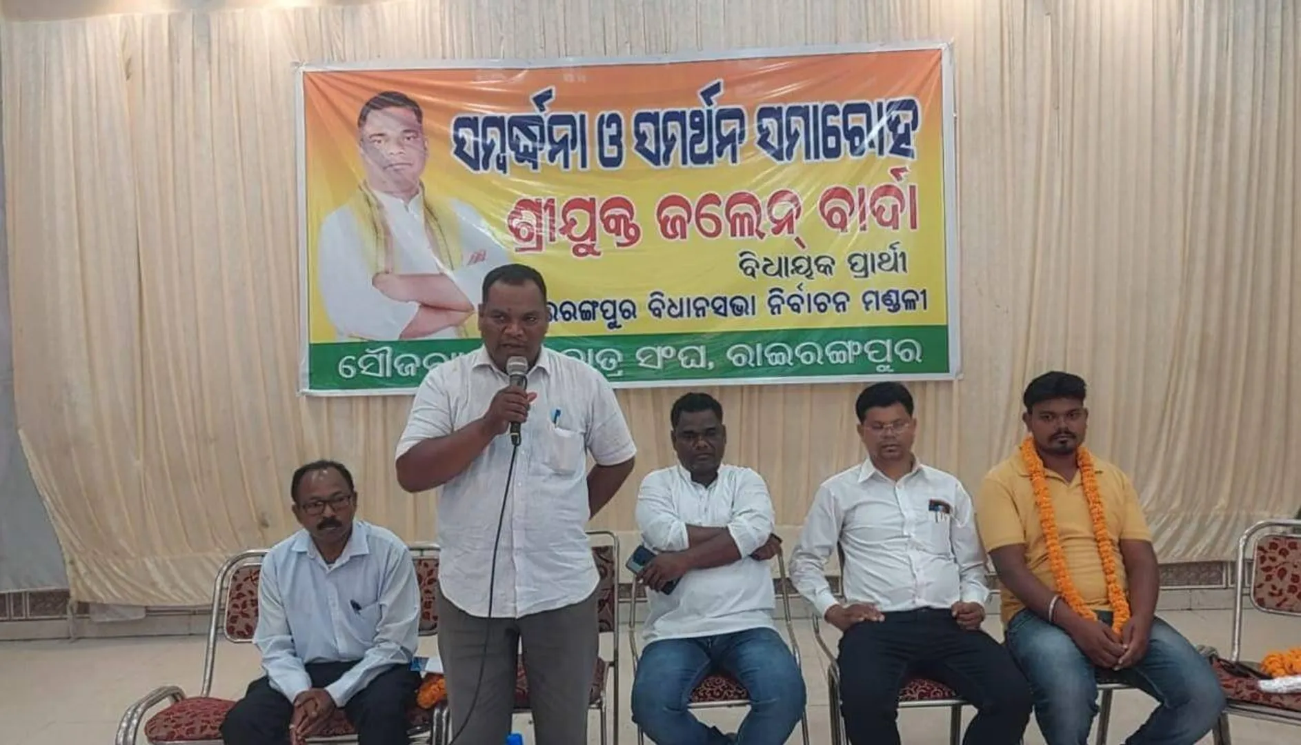 ହୋ ଛାତ୍ର ସଂଘର ବିଧାୟକ ପ୍ରାର୍ଥୀ ଜଲେନଙ୍କୁ ସମର୍ଥନ