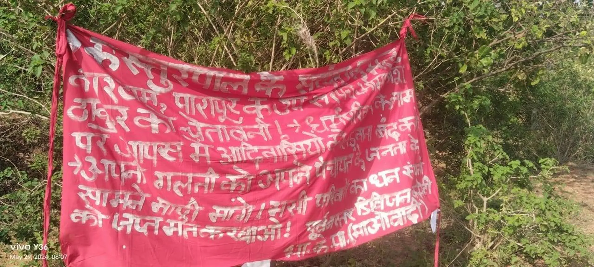 ନକ୍ସଲଙ୍କ ବ୍ୟାନର ଓ ପୋଷ୍ଟରରେ ସରପଞ୍ଚ ଓ ନାଏବ ସରପଞ୍ଚଙ୍କୁ ଚେତାବନୀ