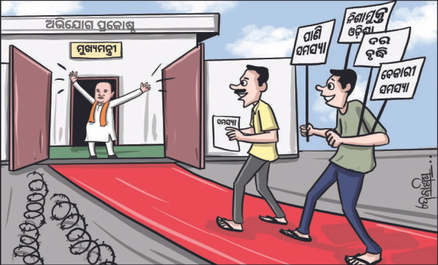 ଜୁଲାଇ ୧ରୁ ମୁଖ୍ୟମନ୍ତ୍ରୀଙ୍କ ଅଭିଯୋଗ ଶୁଣାଣି: ସକାଳ ୯ଟାରୁ ୧୨ଟା ମଧ୍ୟରେ ପଞ୍ଜୀକରଣ
