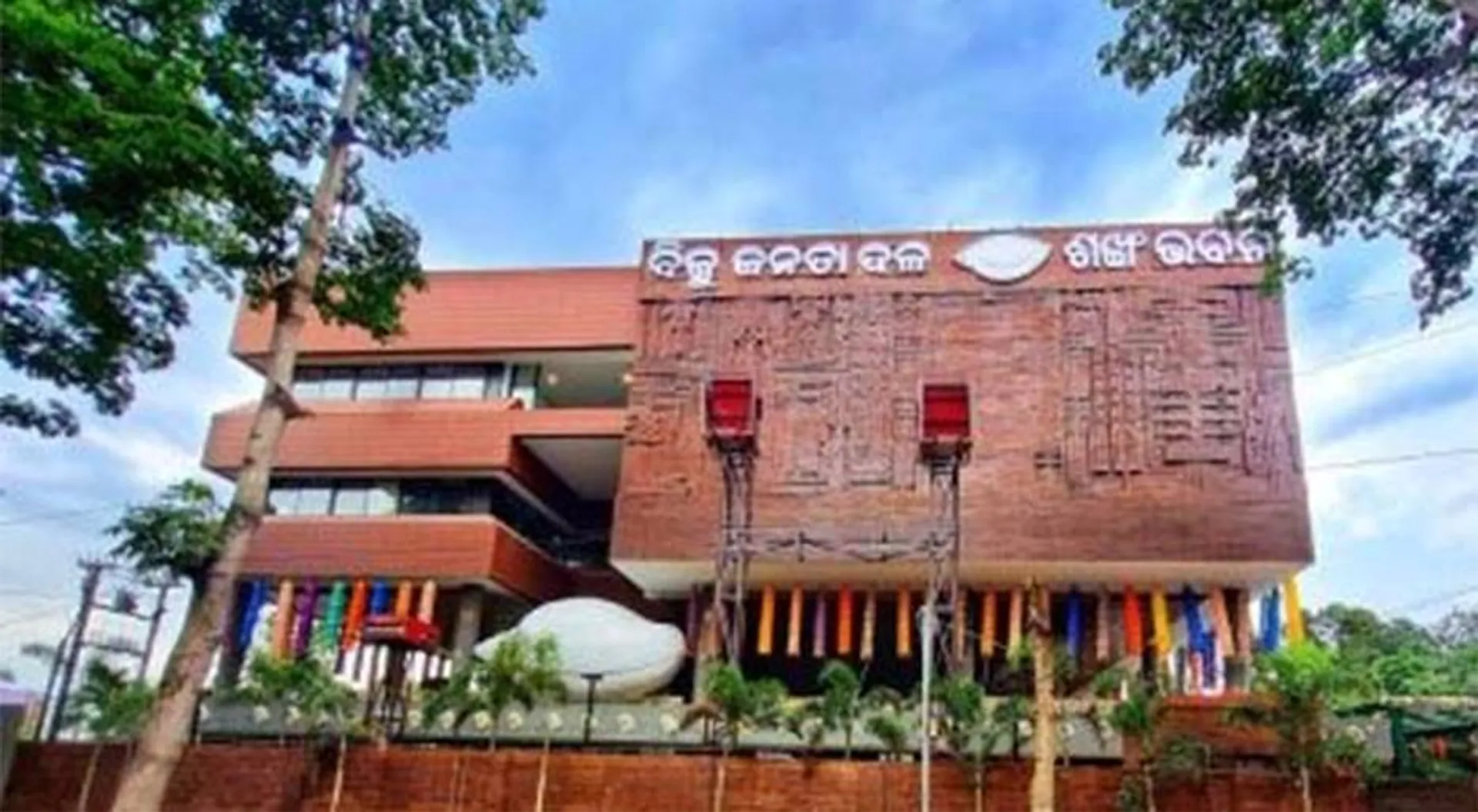 ଶଙ୍ଖ ଭବନରେ ତାତିଲେ ଯୁବ-ଛାତ୍ର ନେତା: ପାଣ୍ଡିଆନ-ପ୍ରଣବ-ମାନସଙ୍କ ବିରୋଧରେ ଗର୍ଜିଲେ