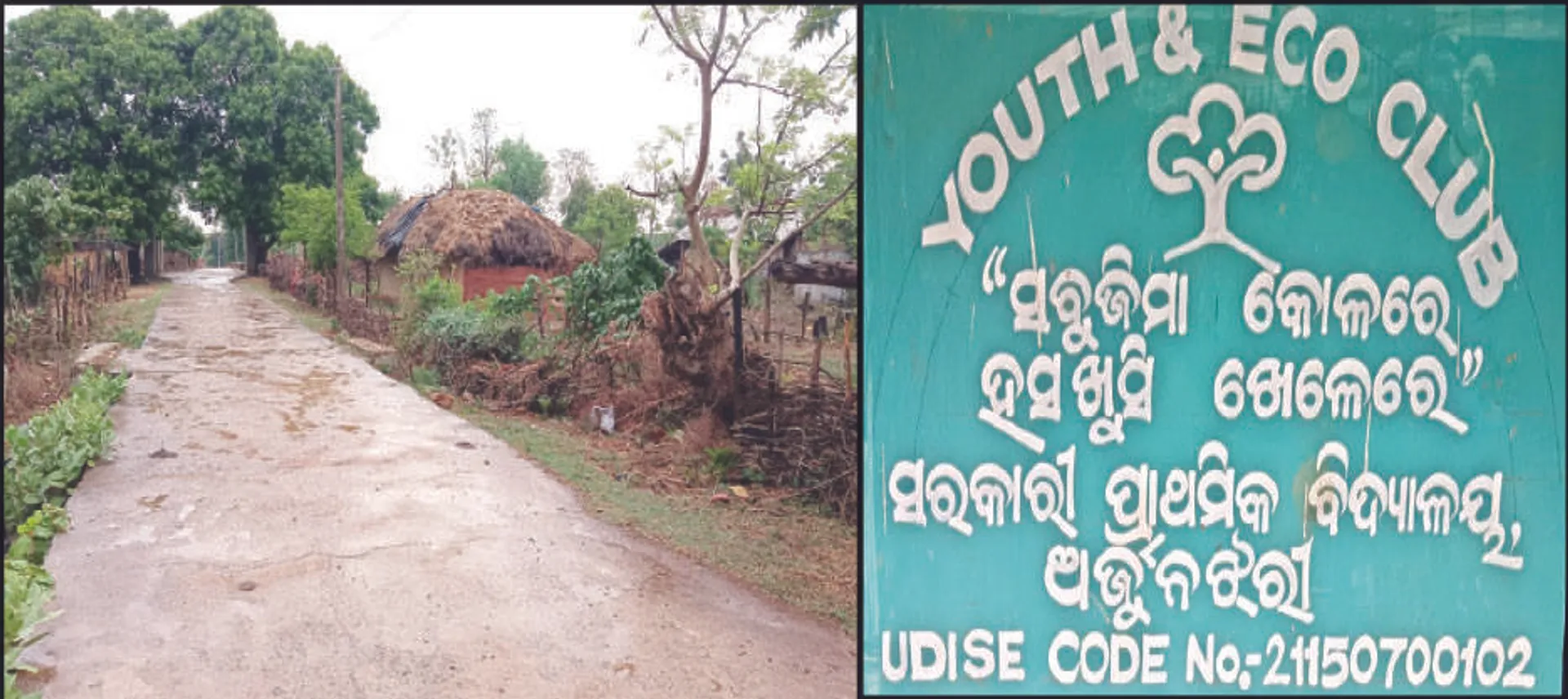 ଗୋଟିଏ ଗାଁ; ଦୁଇଟି ନାଁ: ୪୧ ବର୍ଷ ହେଲା ଦୁଃଖ ଭୋଗୁଛନ୍ତି ରେଙ୍ଗାଳି ବିସ୍ଥାପିତ