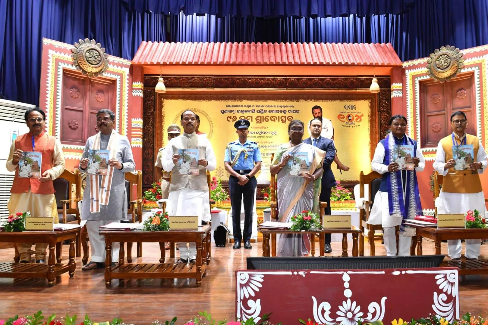 ଉତ୍କଳମଣି ପଣ୍ଡିତ ଗୋପବନ୍ଧୁ ଦାସଙ୍କ ୯୬ତମ ଶ୍ରାଦ୍ଧବାର୍ଷିକୀରେ ଯୋଗ ଦେଲେ ରାଷ୍ଟ୍ରପତି