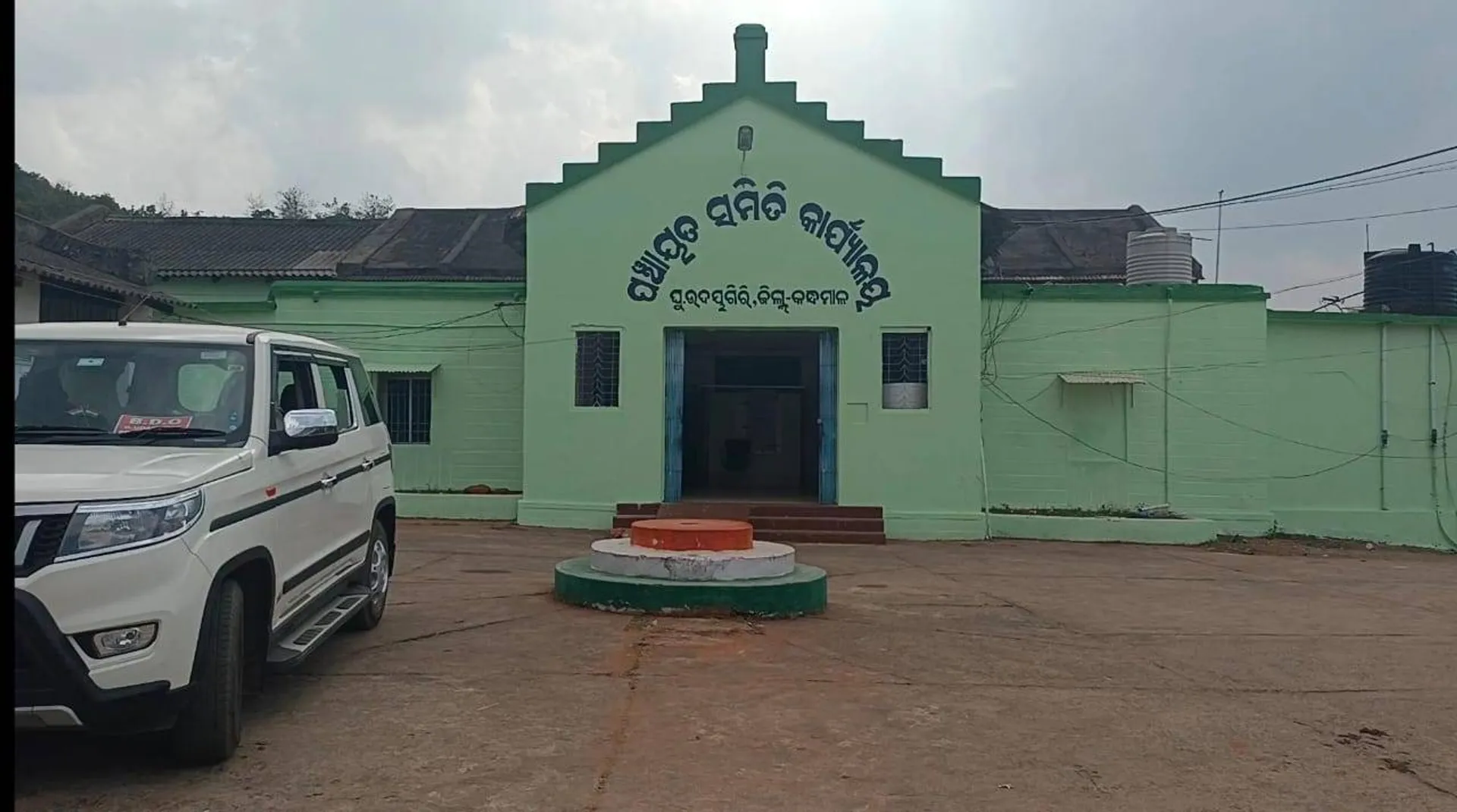 ପଞ୍ଚାୟତ ସମିତି କାର୍ଯ୍ୟାଳୟରେ ଇଣ୍ଟରନେଟ୍‌ ସେବା ଠପ୍‌