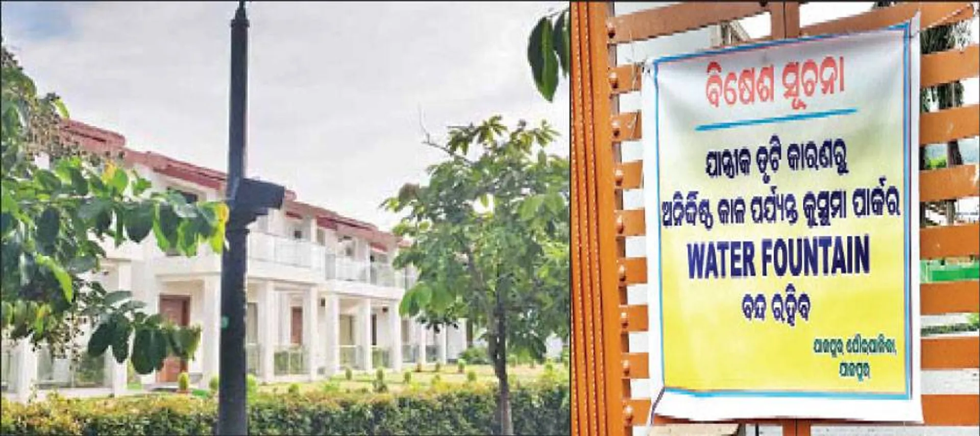 ଚର୍ଚ୍ଚାରେ କୁସୁମାର ବିଳାସପୂର୍ଣ୍ଣ ବଙ୍ଗଳା: ରହସ୍ୟ ଖୋଲିବ ତଦନ୍ତ