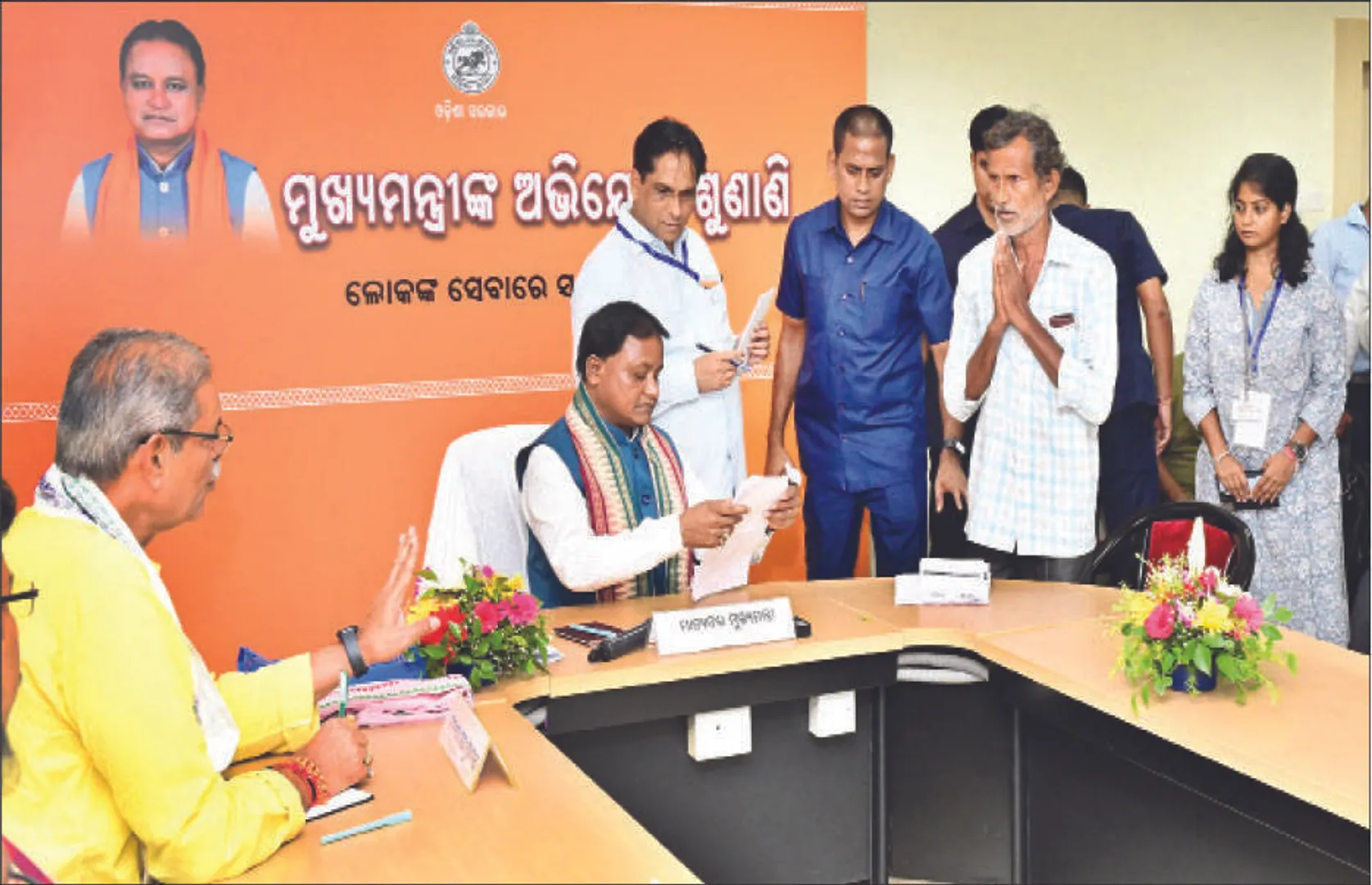 ୧୬ବର୍ଷ ପରେ ଅଭିଯୋଗ ପ୍ରକୋଷ୍ଠରେ ଶୁଣାଣି: ଗୁହାରି ଶୁଣିଲେ ମୁଖ୍ୟମନ୍ତ୍ରୀ