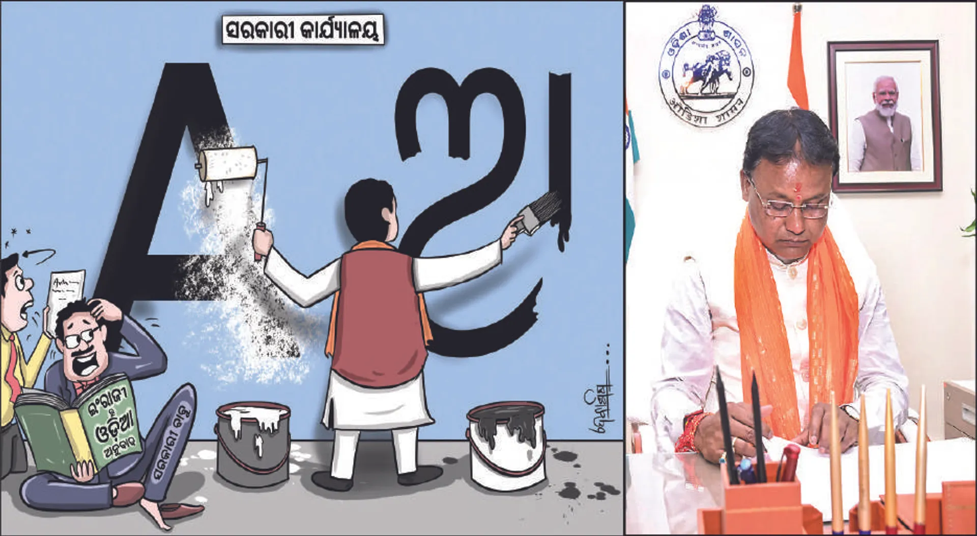 ଏଣିକି ଓଡ଼ିଆରେ ହେବ ଶାସନ: ଲୋକସେବା ଭବନରେ କାର୍ଯ୍ୟ ଆରମ୍ଭ କଲେ ମୁଖ୍ୟମନ୍ତ୍ରୀ