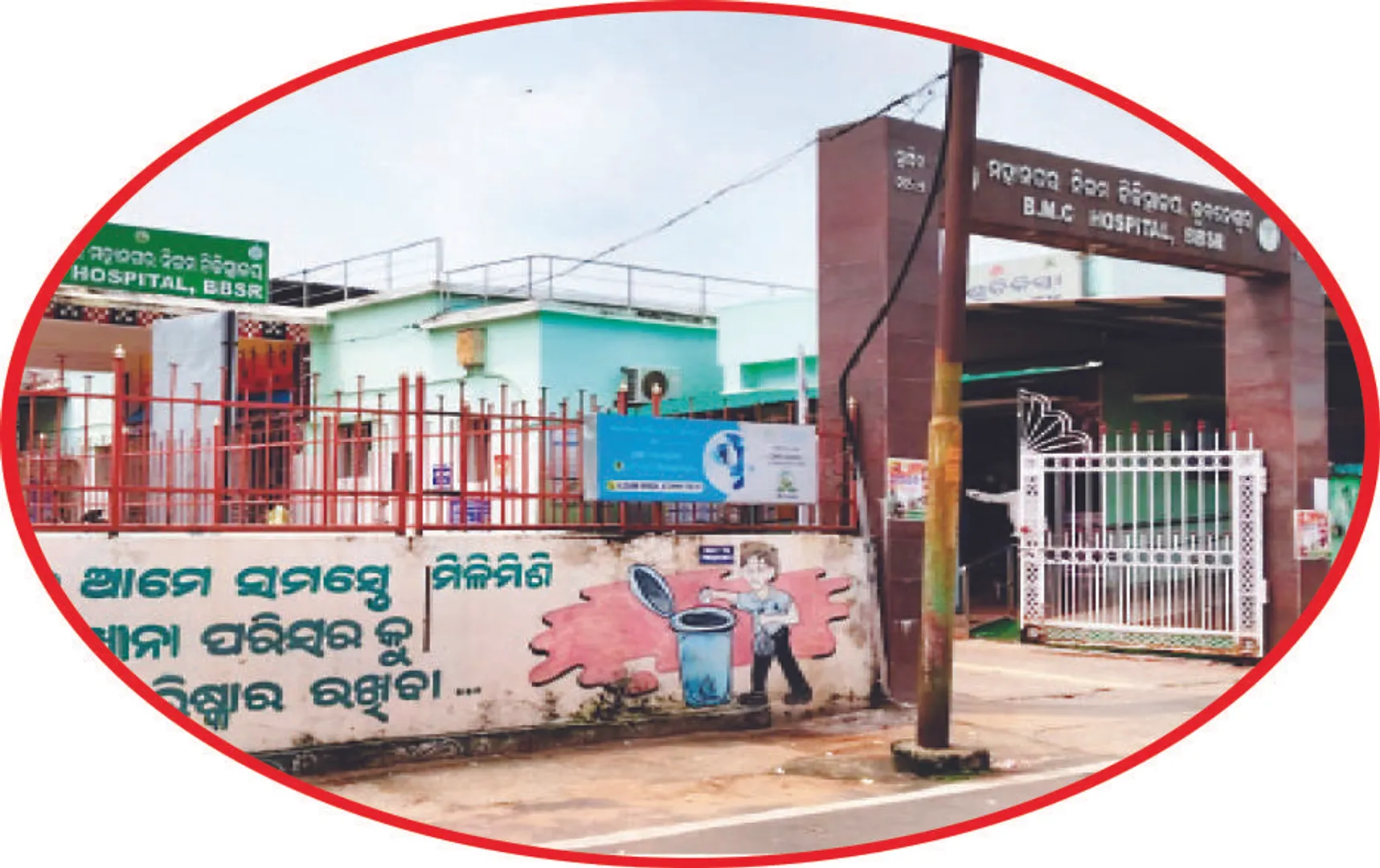 ବିଏମ୍‌ସି ମେଡିକାଲ୍‌ରେ ଅବ୍ୟବସ୍ଥା: ବର୍ଷେ ହେଲା ଟେଣ୍ଡର ଖୋଲୁନି, ଅଲ୍ଟ୍ରାସାଉଣ୍ଡ ମେସିନ୍‌ ଆସିପାରୁନି