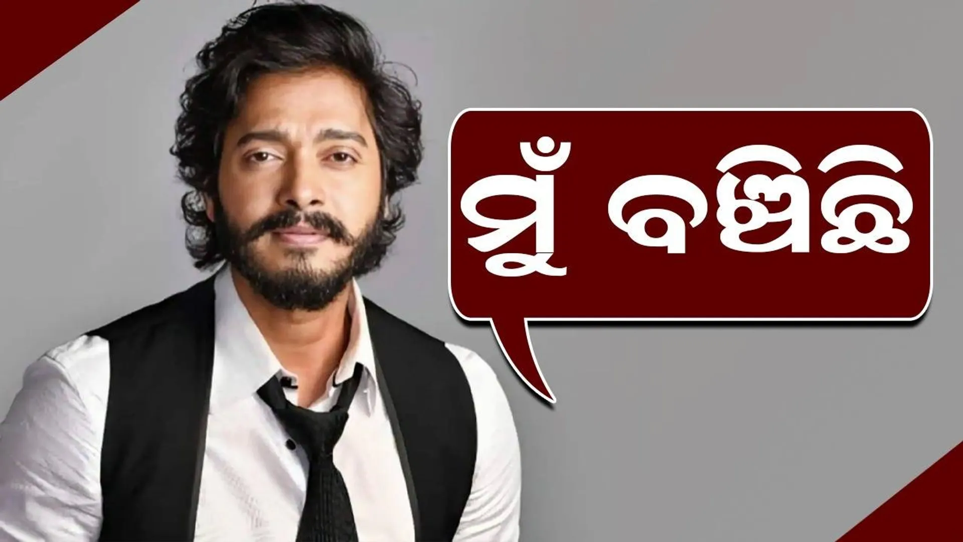 ଚିନ୍ତା କରନ୍ତୁ ନାହିଁ, ମୁଁ ବଞ୍ଚିଛି; ମୃତ୍ୟୁ ହୋଇଥିବା ନେଇ ଚର୍ଚ୍ଚା ହେବାରୁ ସ୍ପଷ୍ଟ କଲେ ଶ୍ରେୟସ