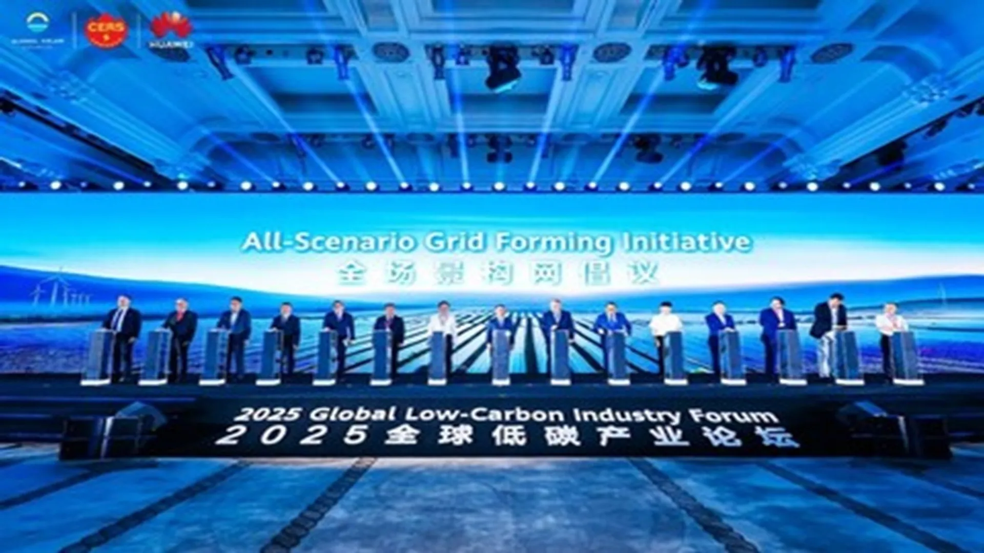 Huawei Digital Power launched all-scenario grid forming initiative at IDEE 2025 in Shenzhen with global industry participation.