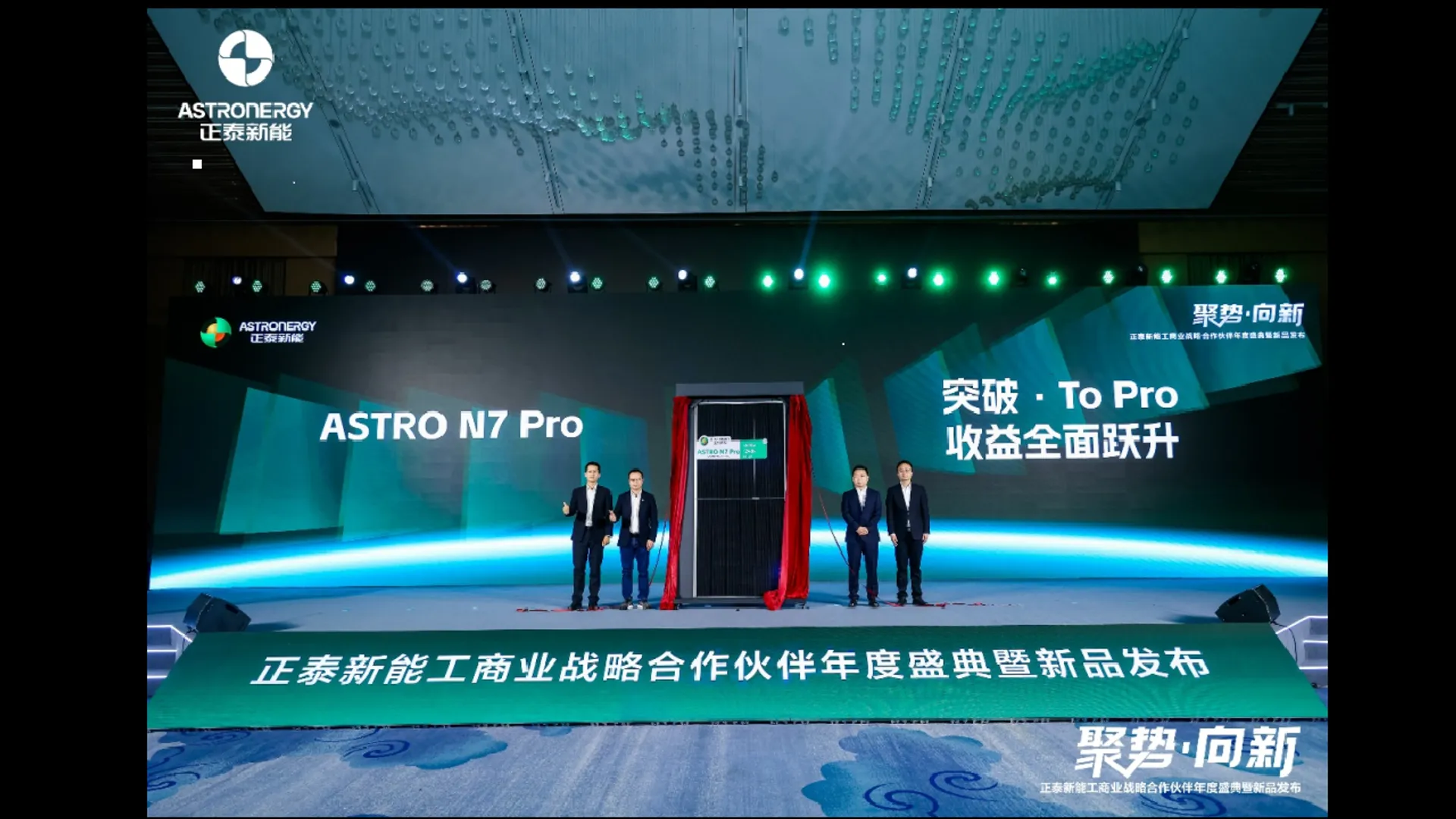 Astronergy has delivered higher output resilience through quarter-cut TOPCon design in ASTRO N7 Pro modules.