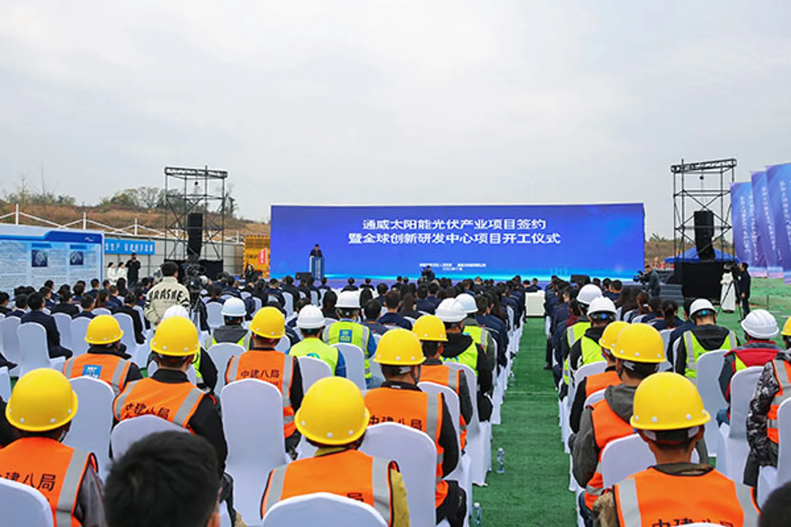 Tongwei Solar expands with new R&D centre and industrial project.