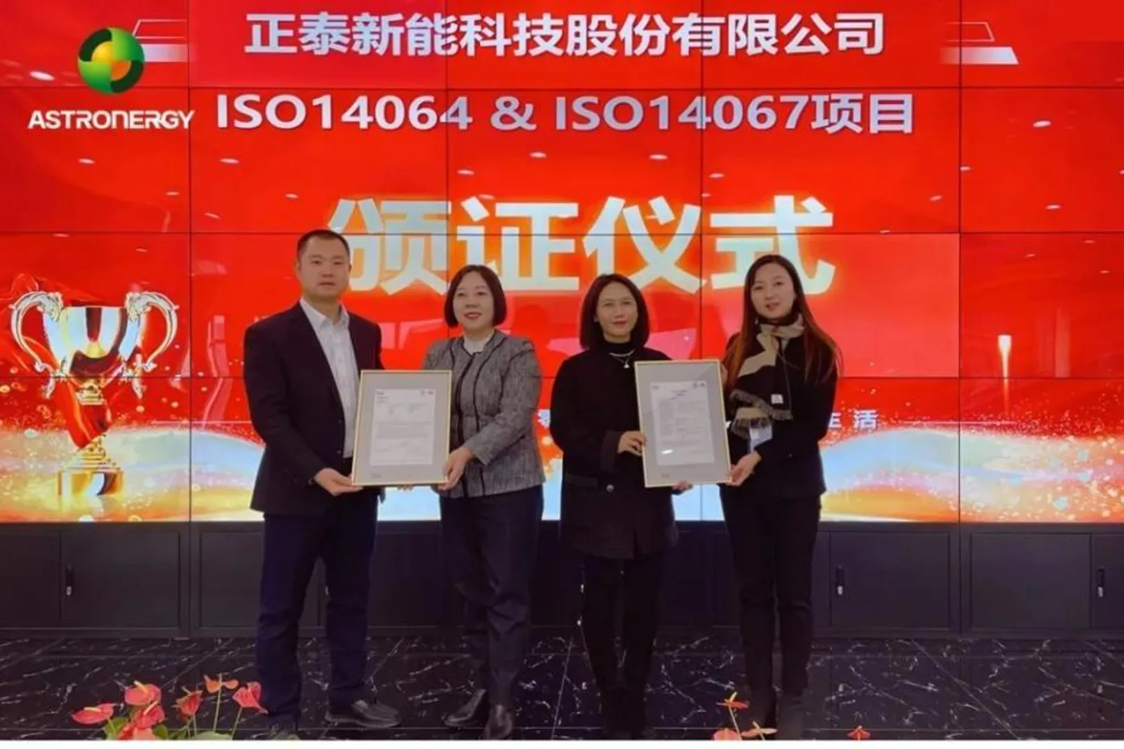 Astronergy achieves 27.65% carbon reduction, certified by BSI