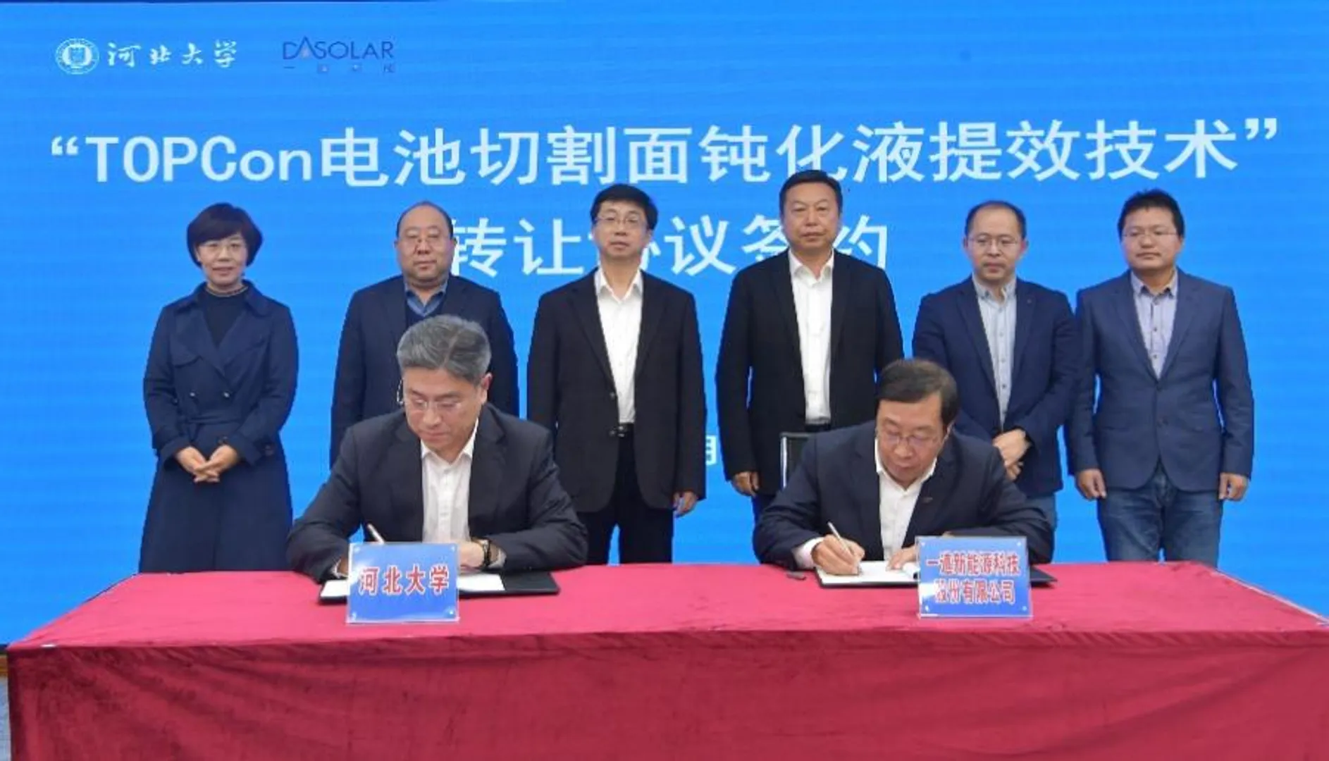 DAS Solar and Hebei University forge PV innovation partnership
