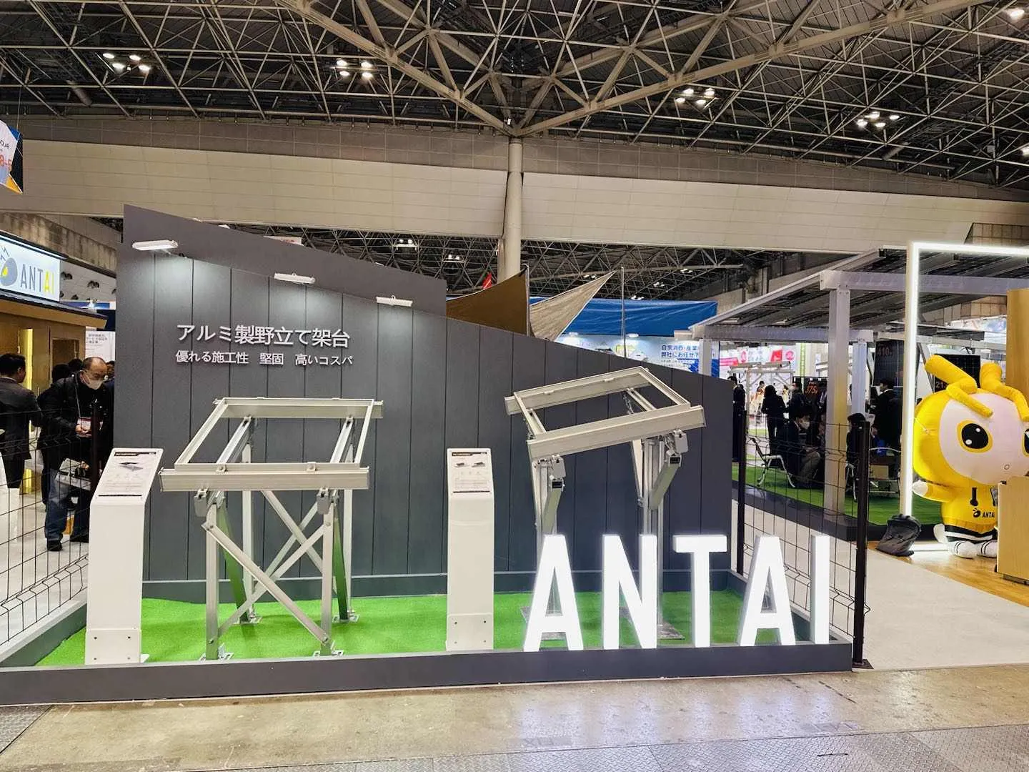 Antaisolar showcases innovative PV solutions