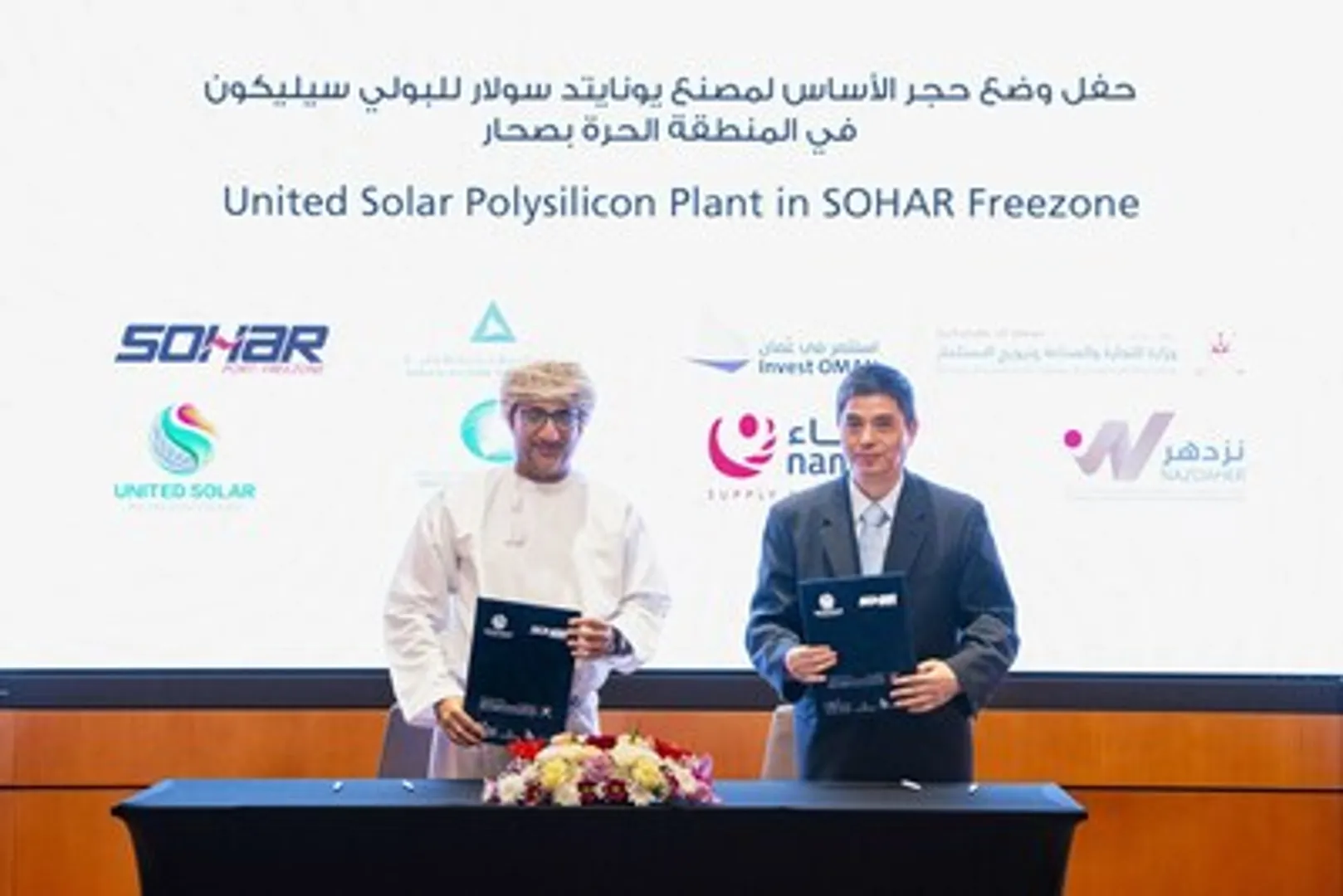 SOHAR based polysilicon factory project initiated