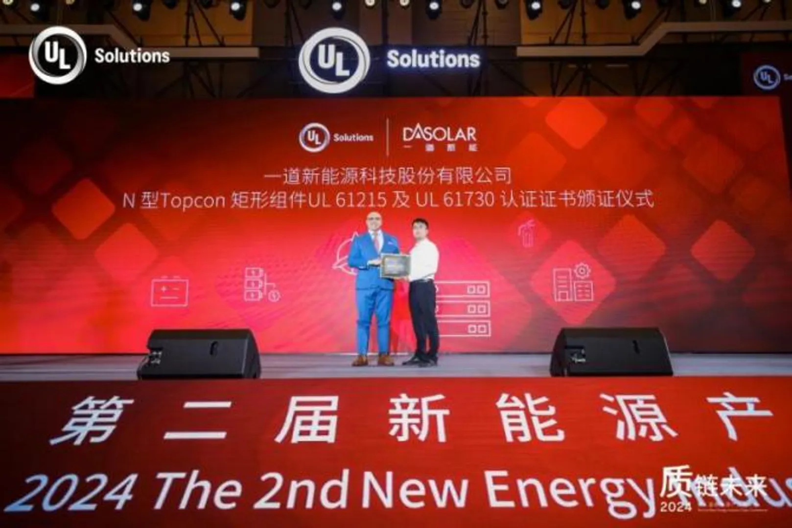 DAS Solar achieves UL certification for modules