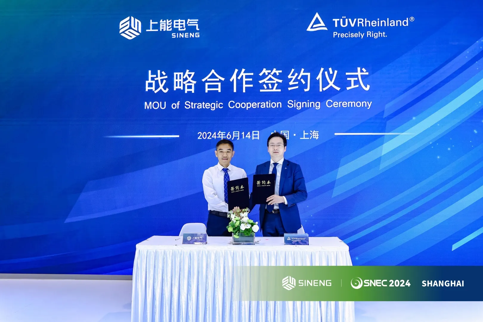 Sineng Electric partners with TÜV Rheinland