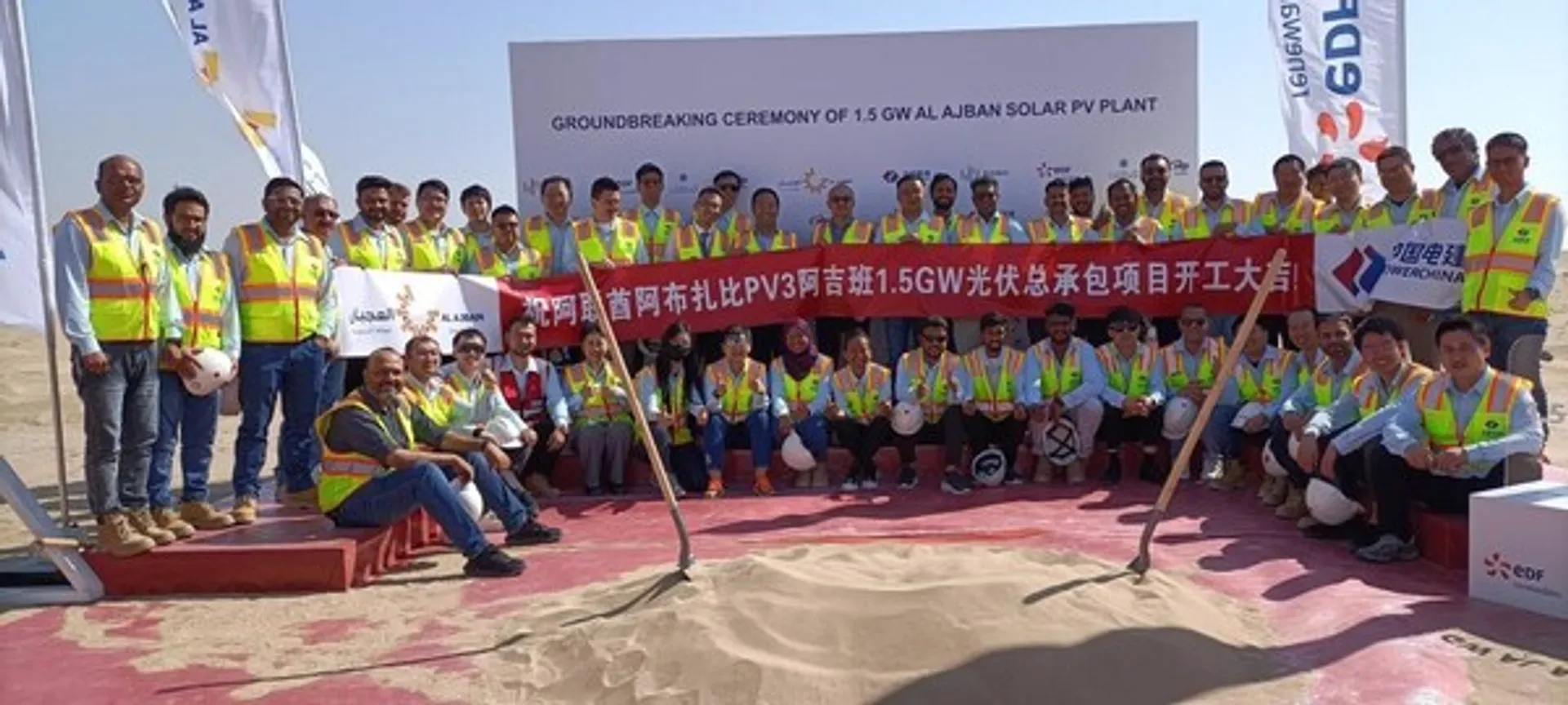 Arctech and PowerChina collaborate on Al Ajban 1.5 GW PV Project in UAE