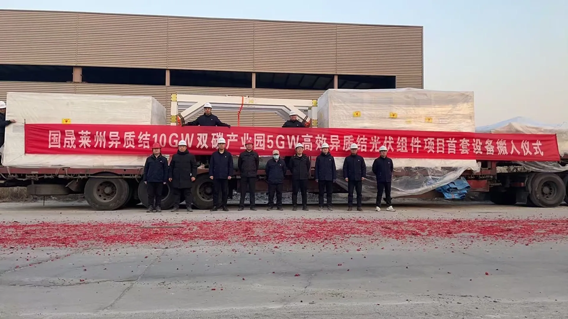 First equipment installed for Grand Sunergy’s 5 GW project in Laizhou