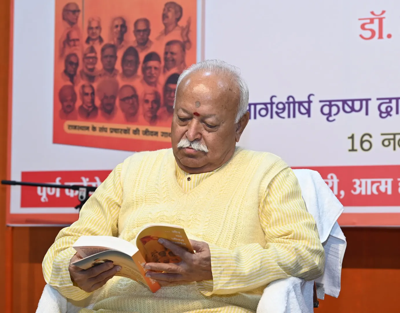 mohan bhagwat