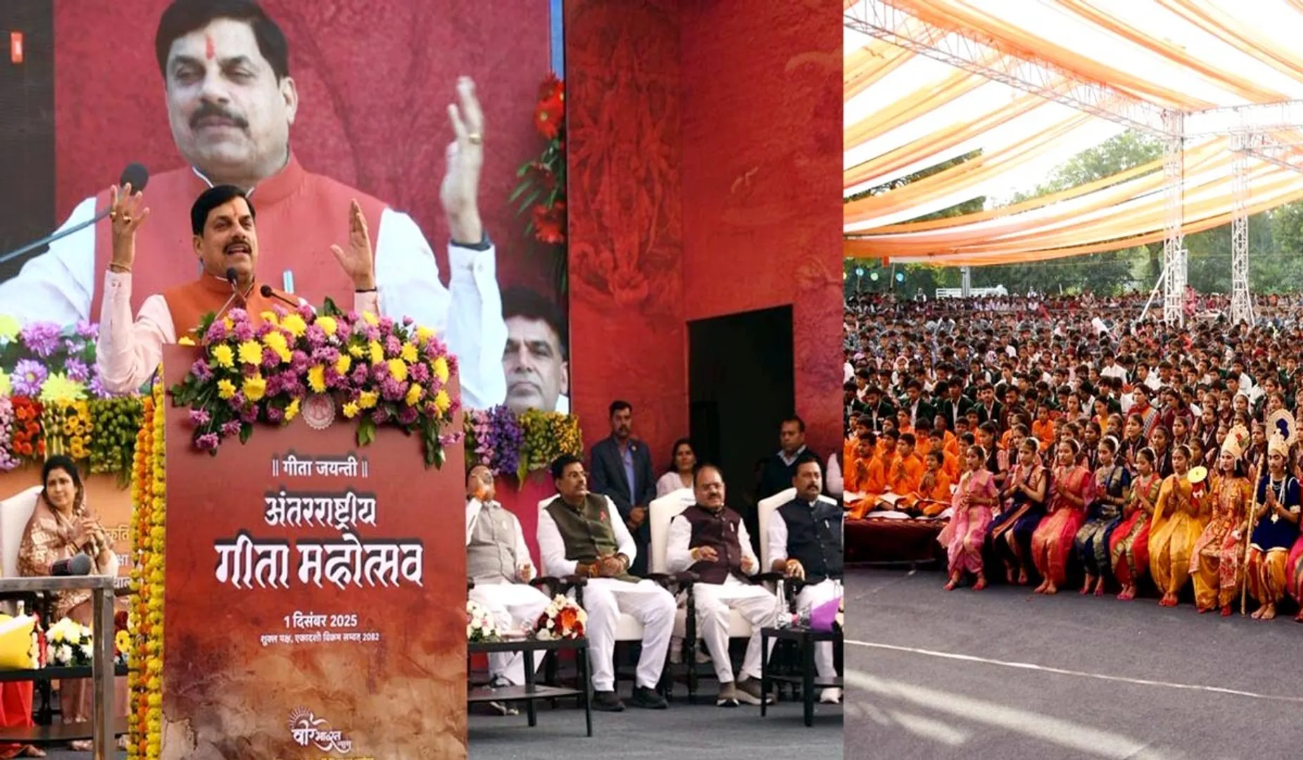 अंतरराष्ट्रीय गीता महोत्सव में बोले मुख्यमंत्री