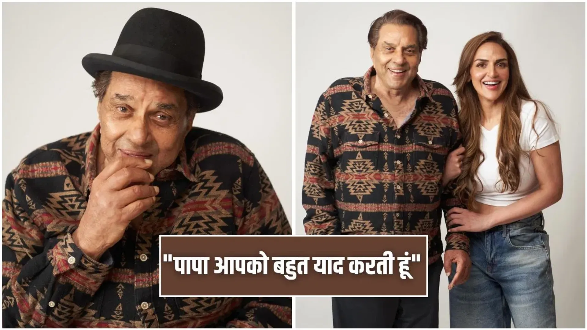 esha-deol-post-for-dharmendra-with-emotional-tribute-on-his-90th-birth-anniversary