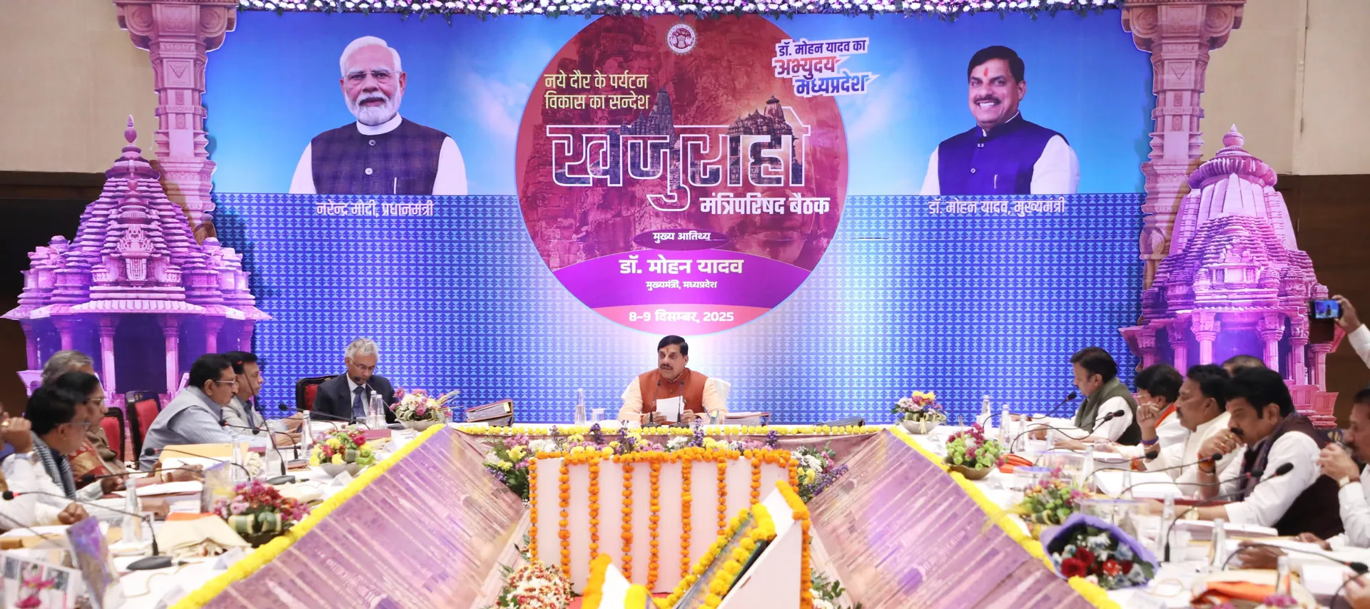 khajuraho cm mohan yadav