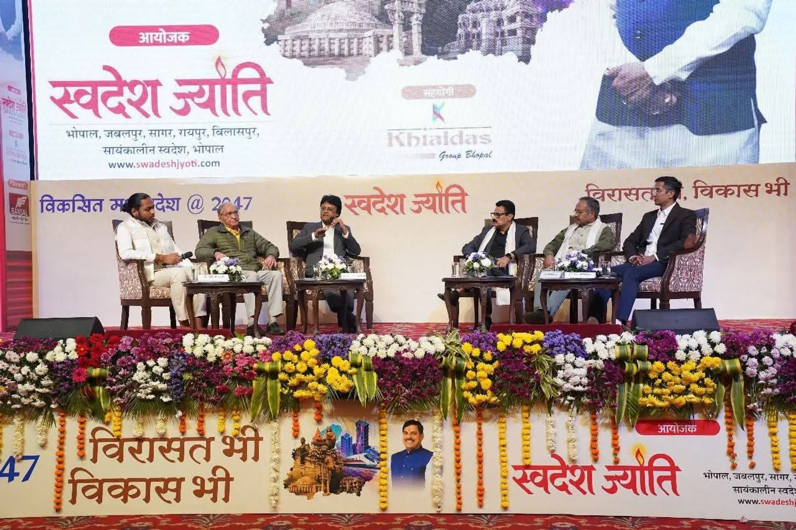 swadesh jyoti conclave